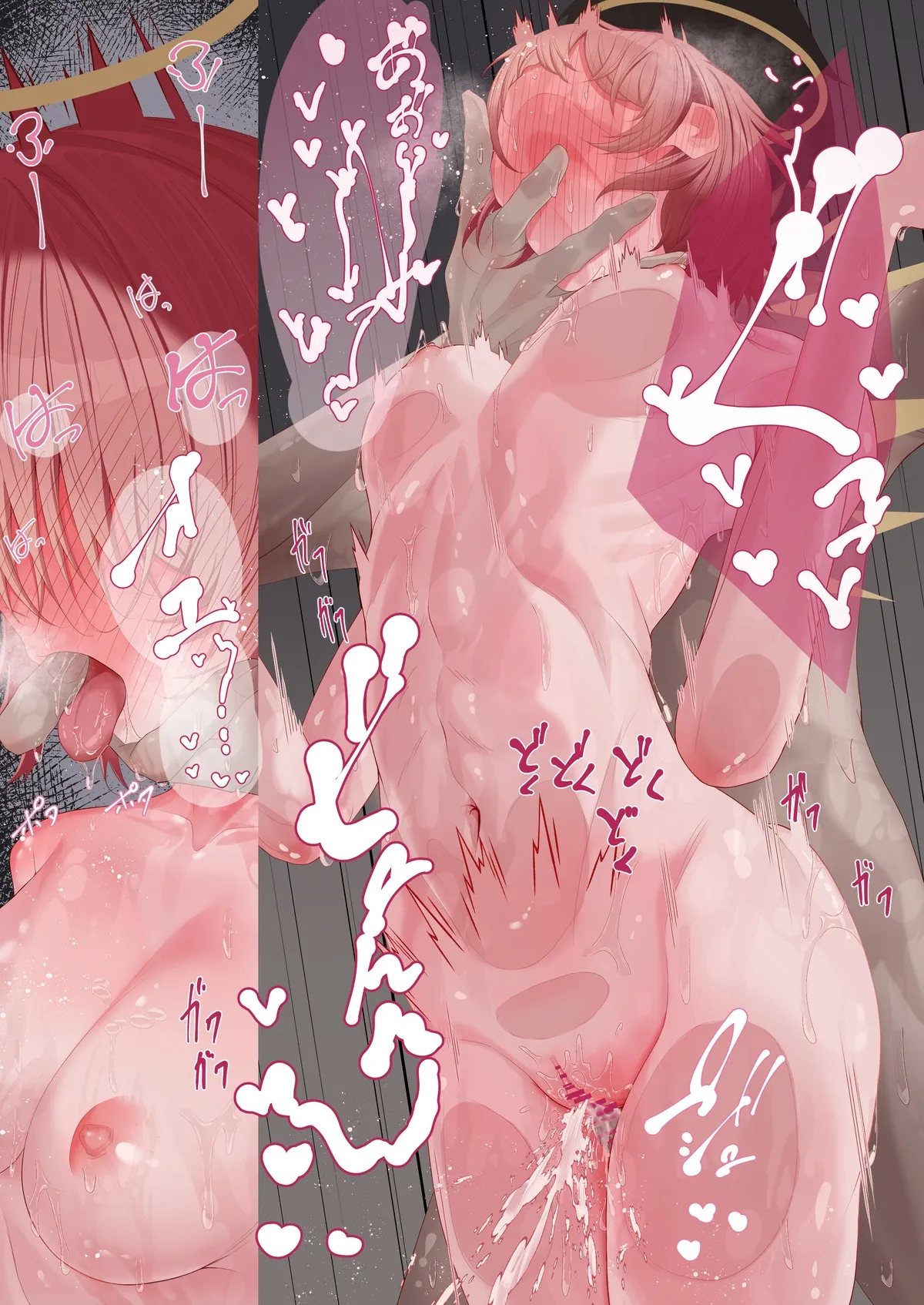 エクシアと休日えっちする話♡ Page.23