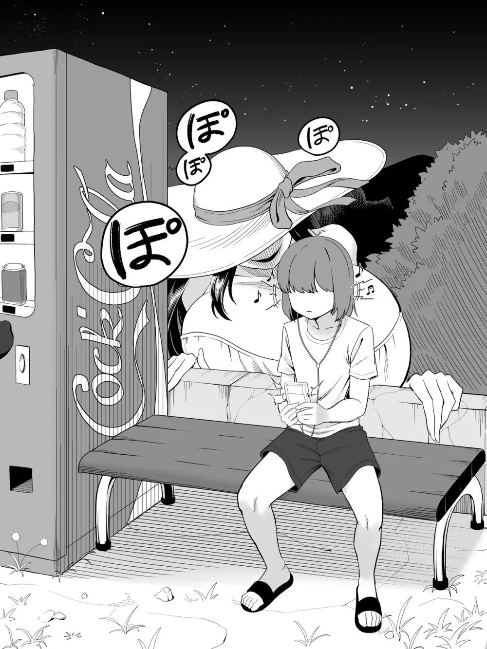 Hasshaku sama Page.2