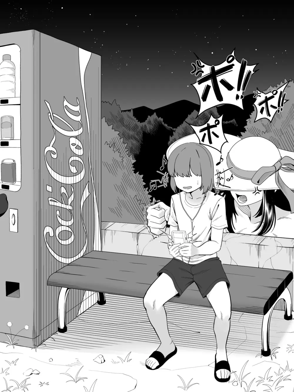 Hasshaku sama Page.3