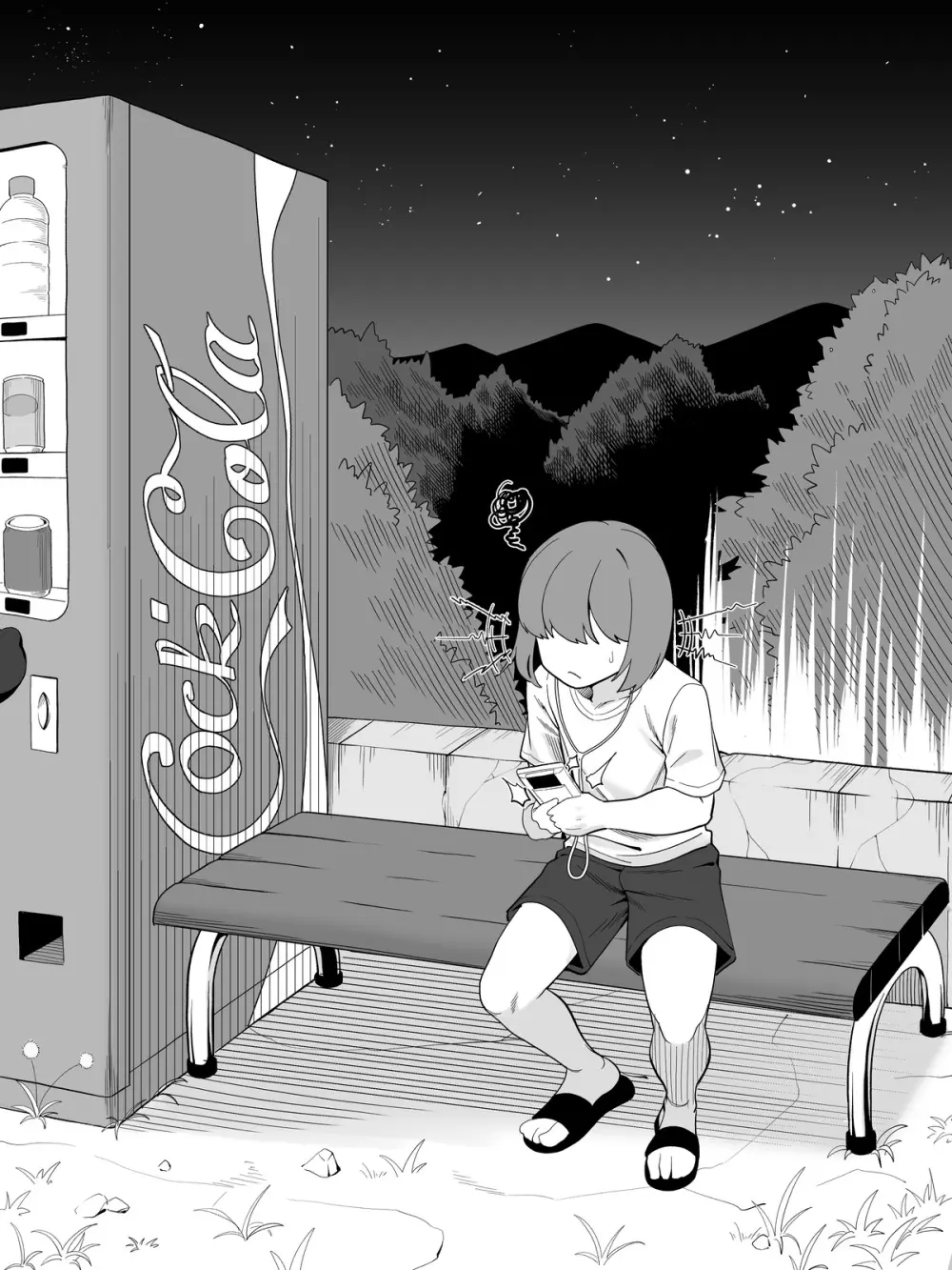 Hasshaku sama Page.4