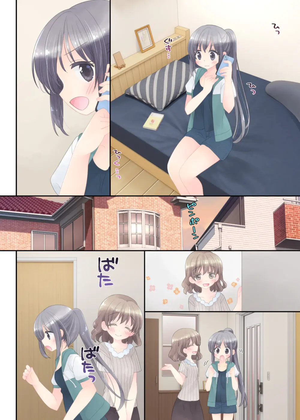 ヒミツのふたなり治療法 Page.153