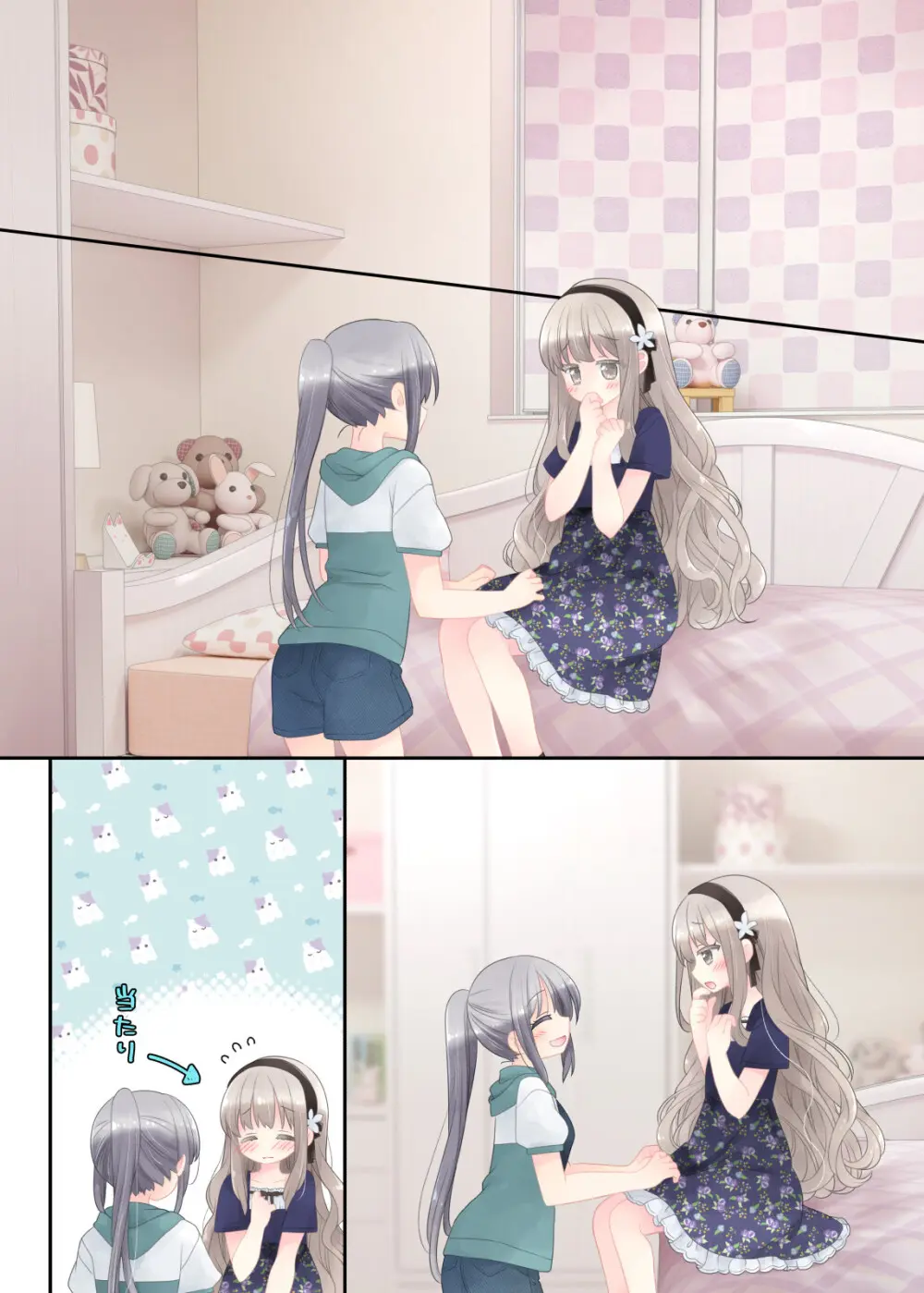 ヒミツのふたなり治療法 Page.159
