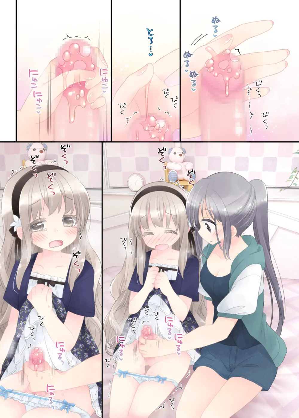 ヒミツのふたなり治療法 Page.163