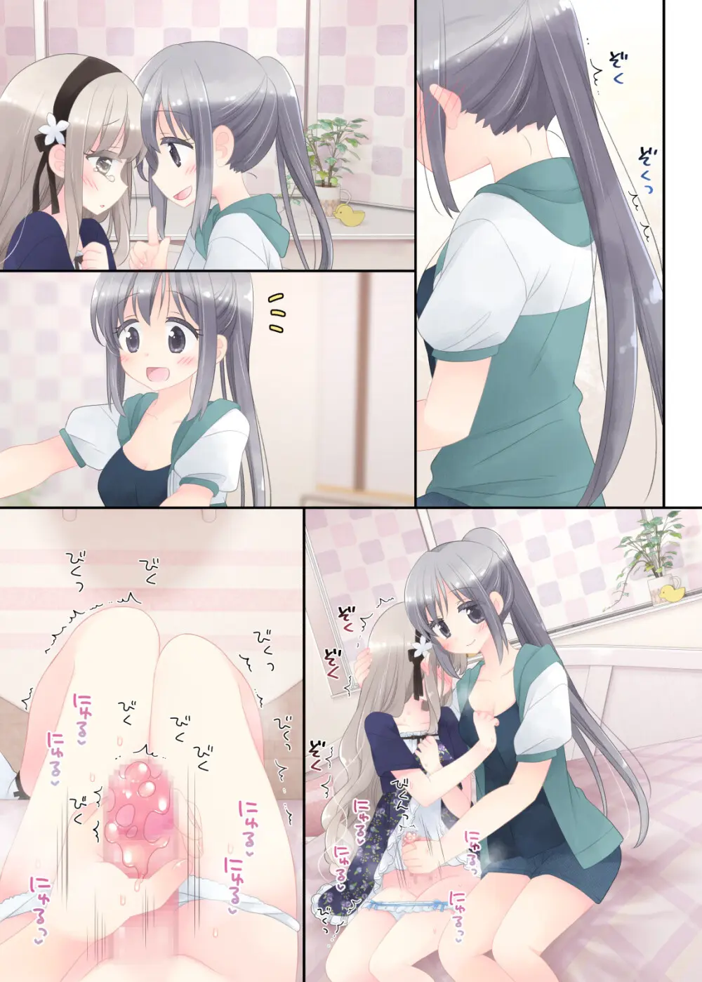 ヒミツのふたなり治療法 Page.164