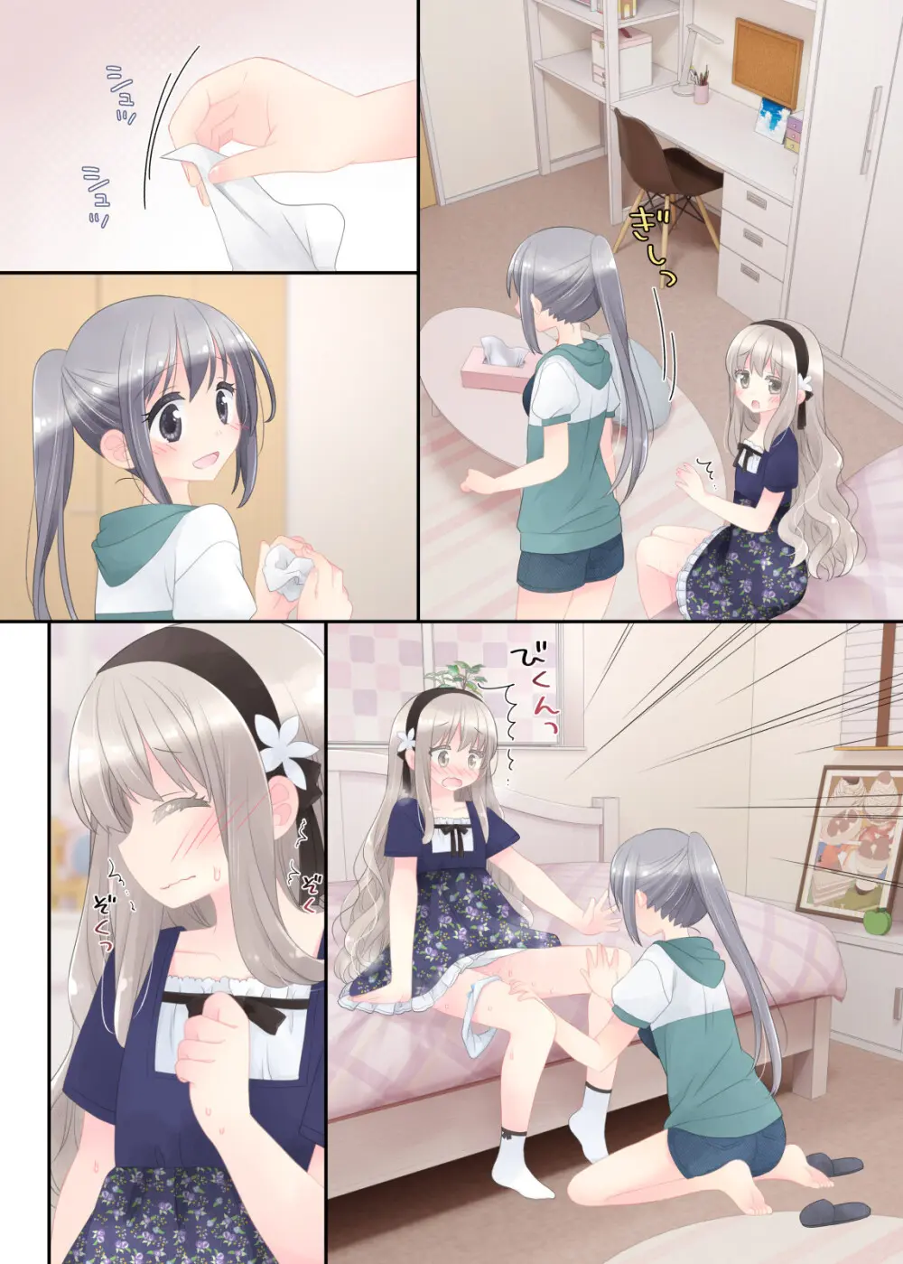 ヒミツのふたなり治療法 Page.167