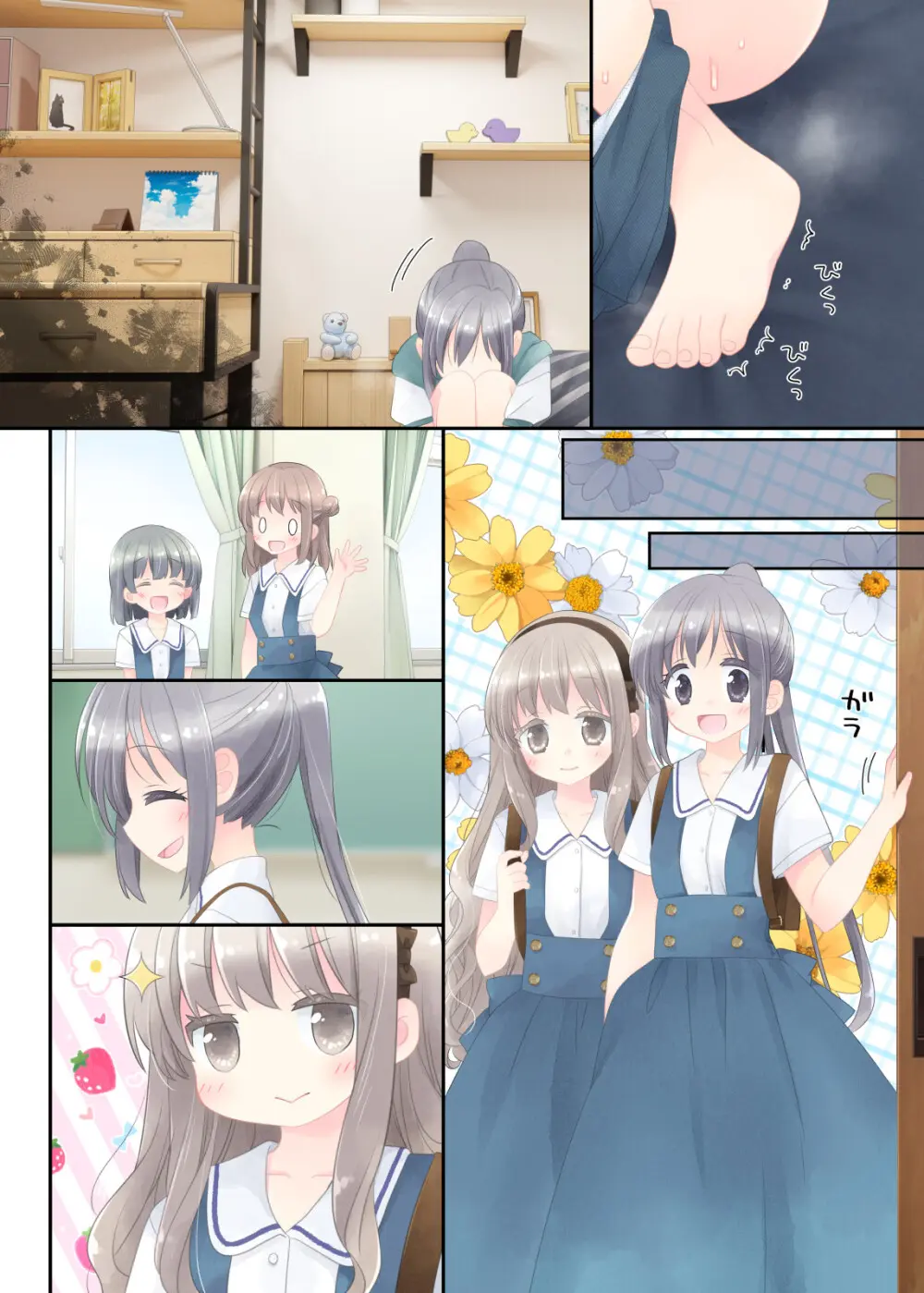 ヒミツのふたなり治療法 Page.173