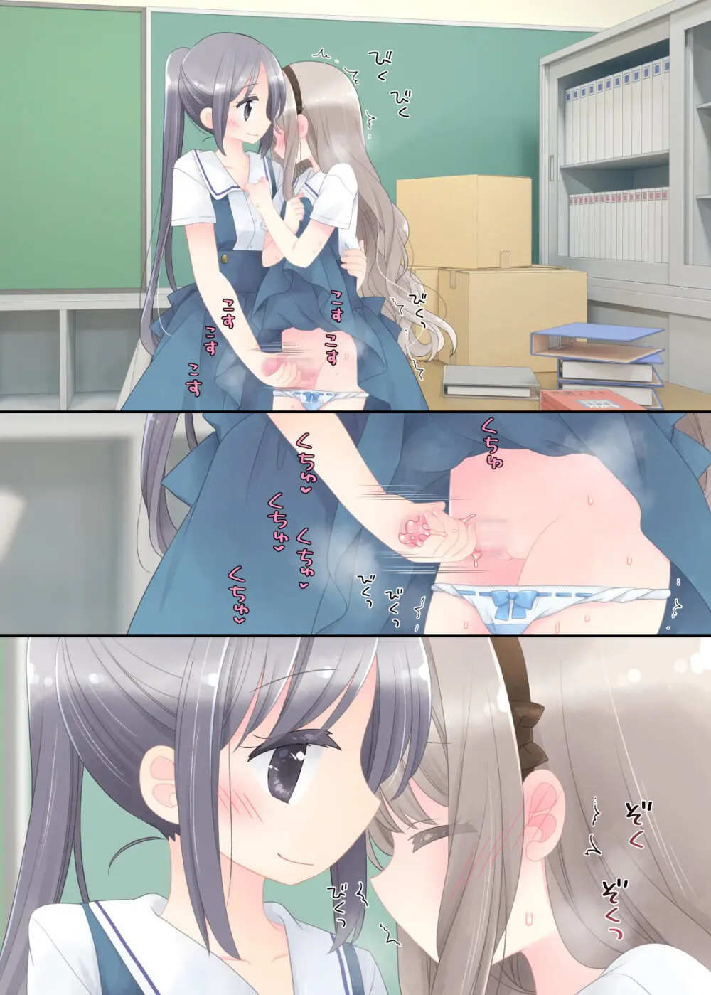 ヒミツのふたなり治療法 Page.176