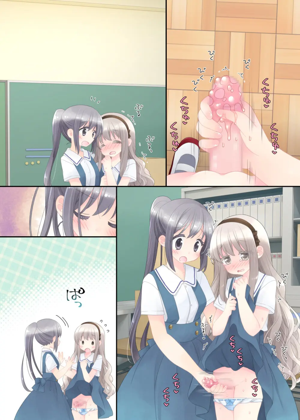 ヒミツのふたなり治療法 Page.177
