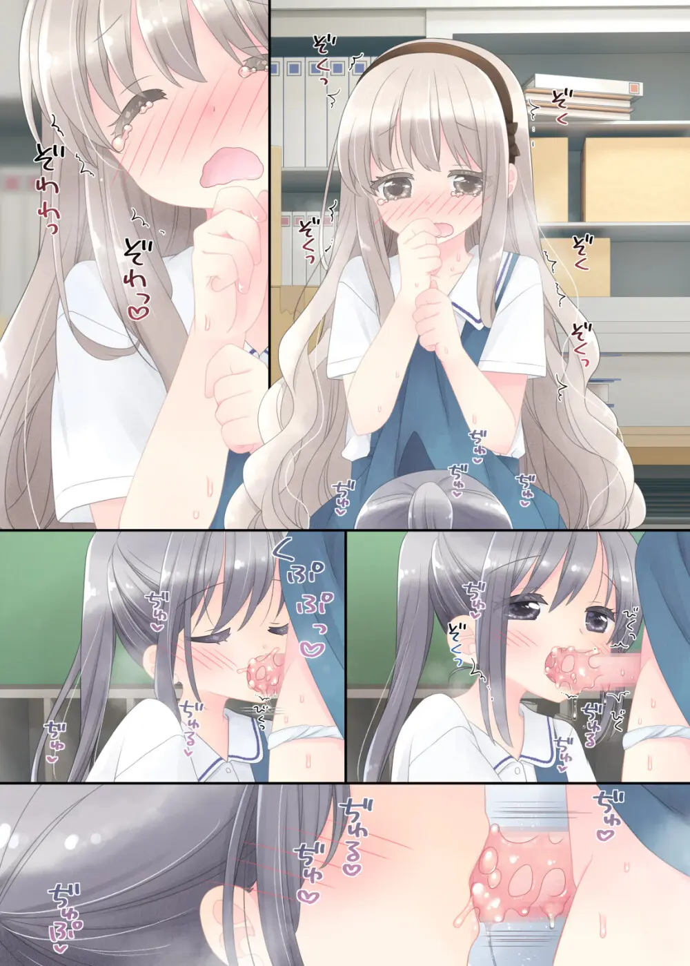 ヒミツのふたなり治療法 Page.180