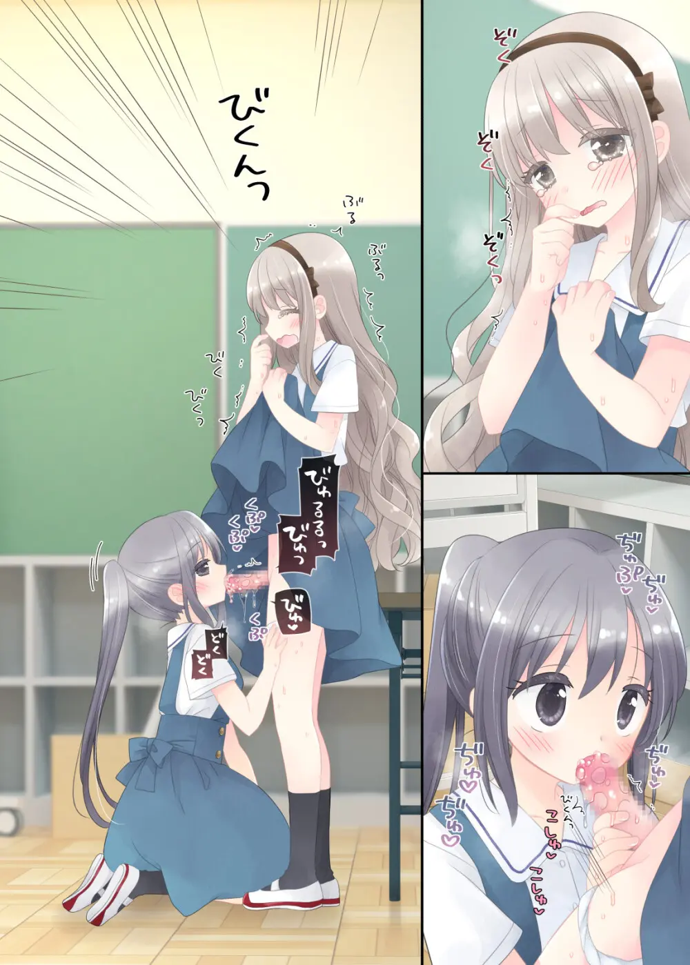 ヒミツのふたなり治療法 Page.181