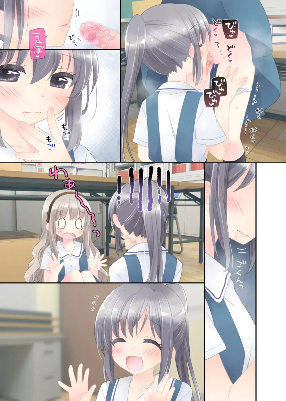 ヒミツのふたなり治療法 Page.182
