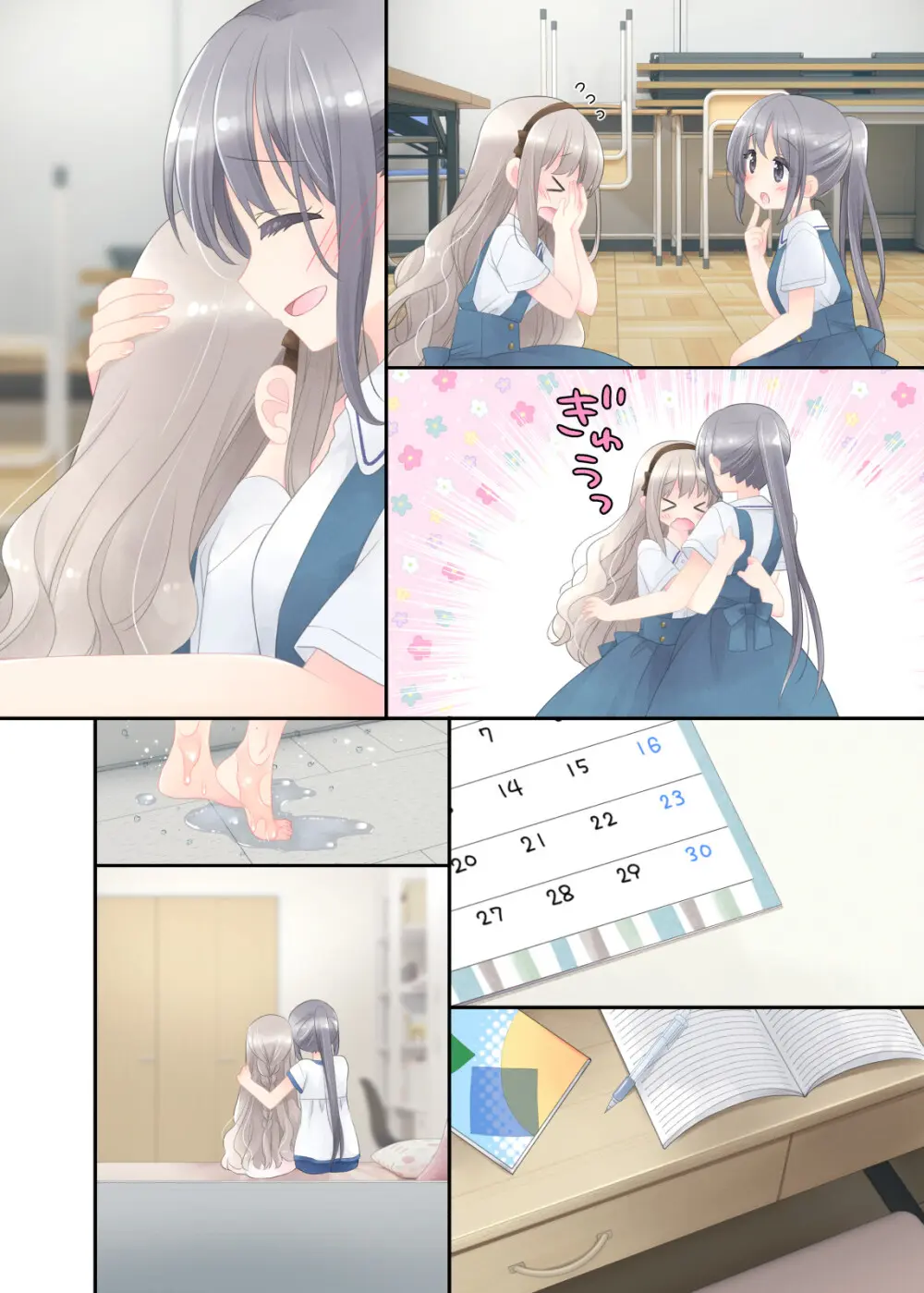 ヒミツのふたなり治療法 Page.183