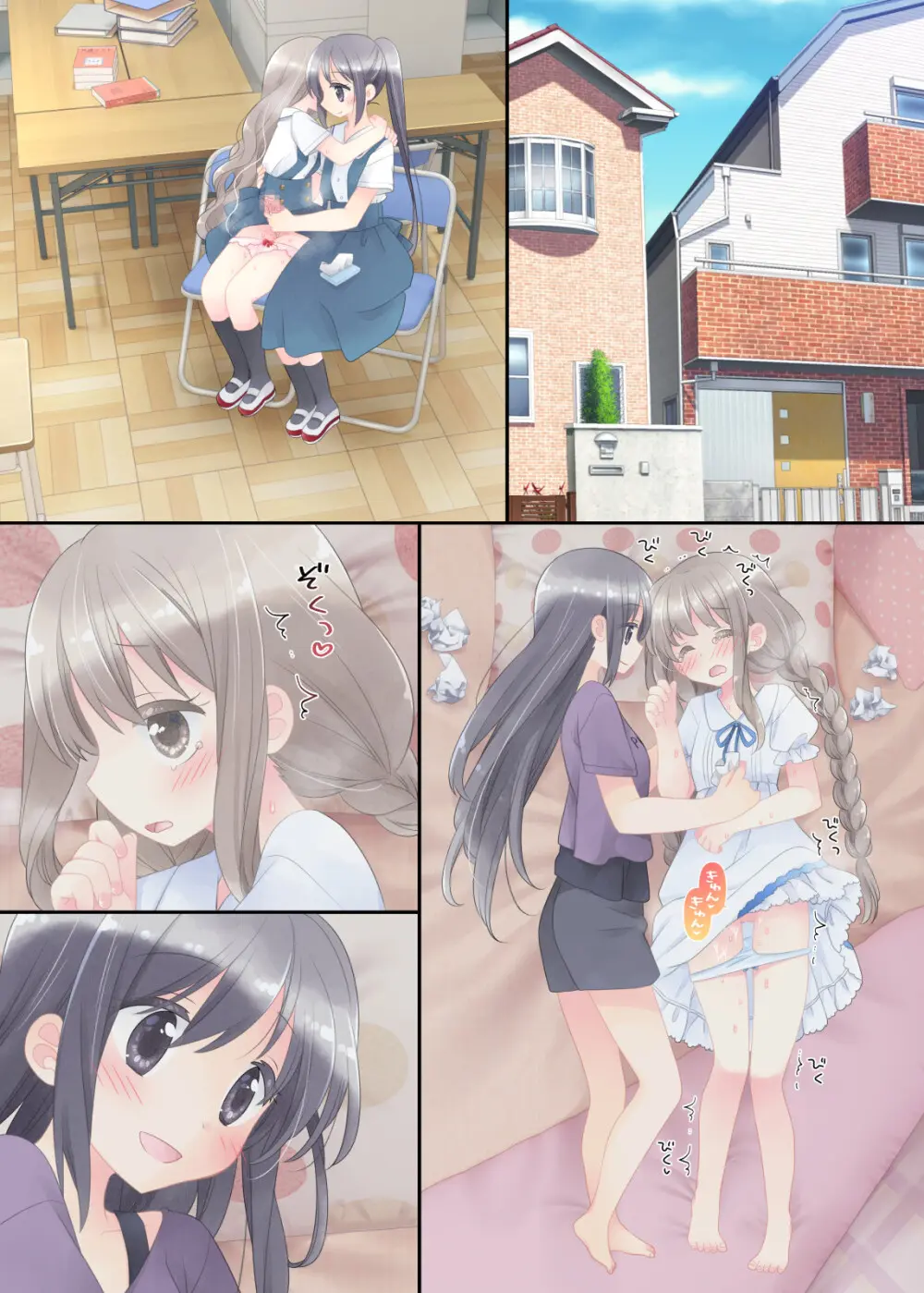 ヒミツのふたなり治療法 Page.184