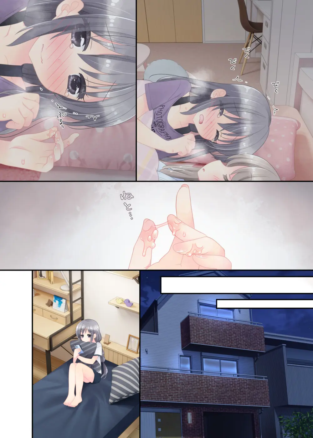ヒミツのふたなり治療法 Page.187