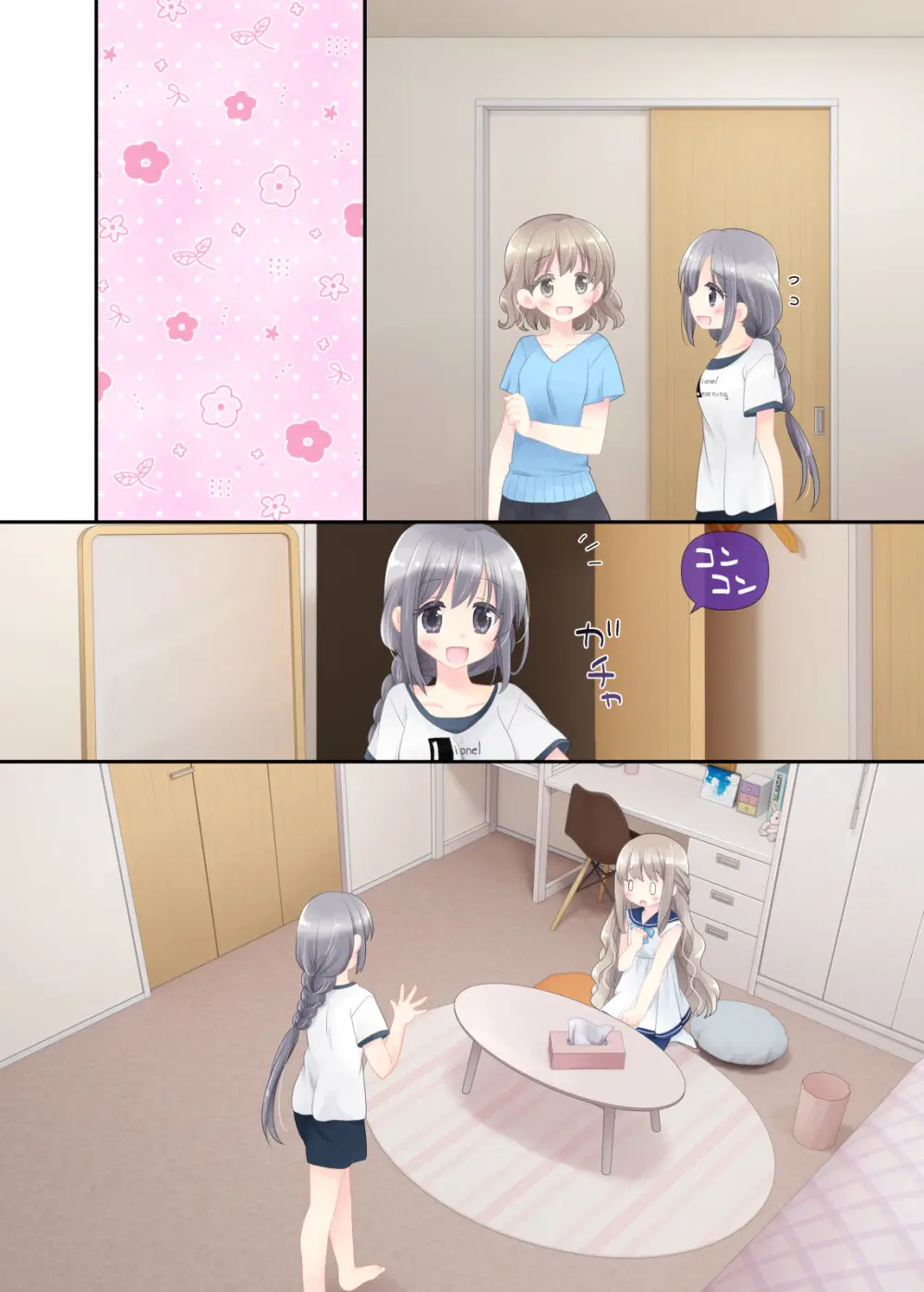 ヒミツのふたなり治療法 Page.189