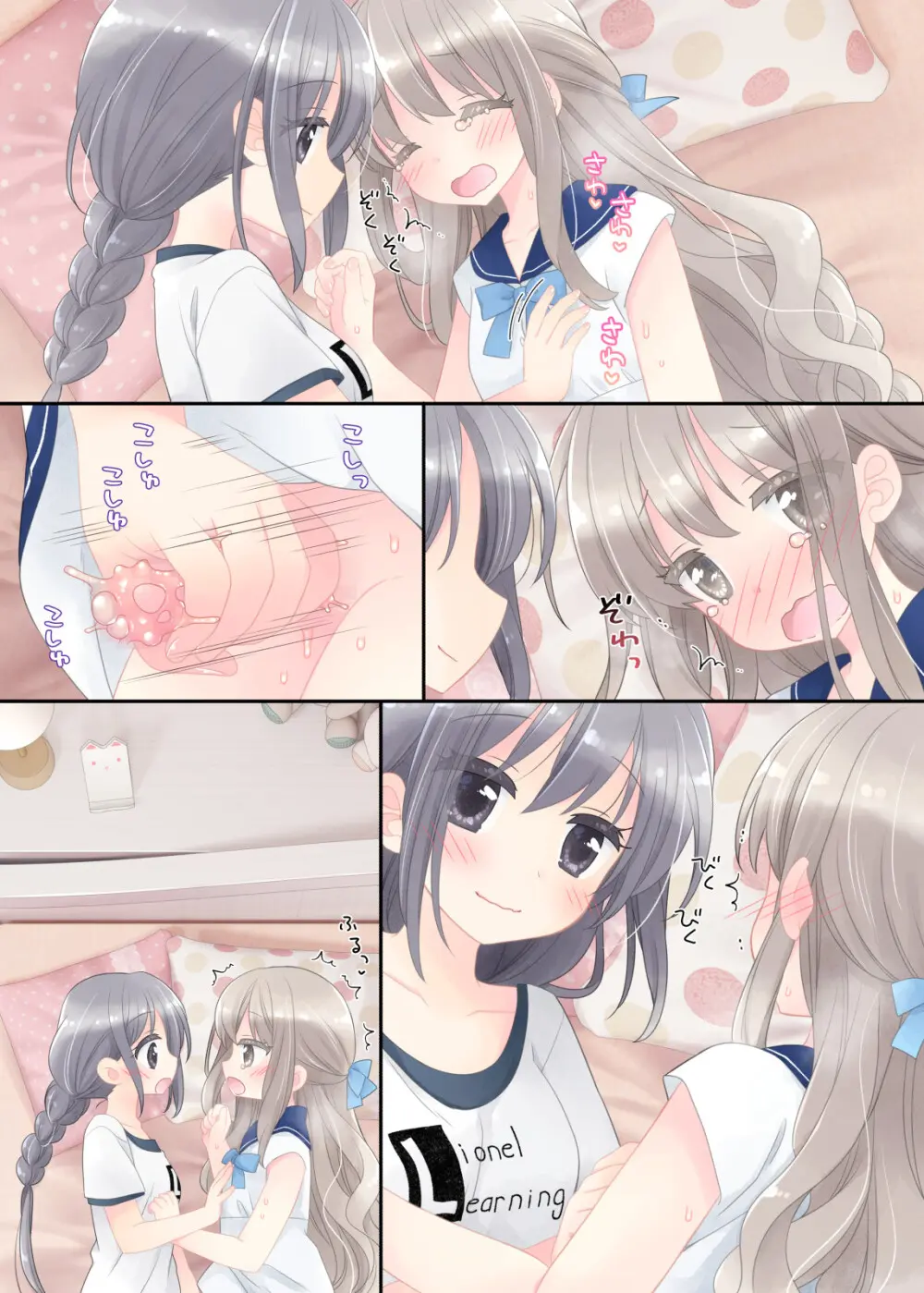 ヒミツのふたなり治療法 Page.192