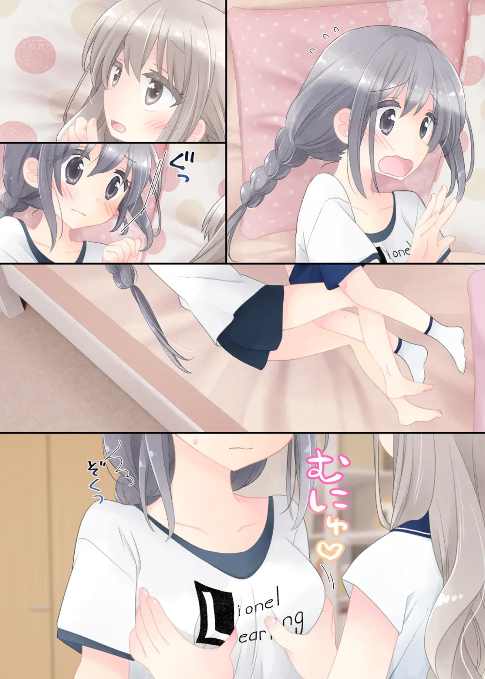 ヒミツのふたなり治療法 Page.193