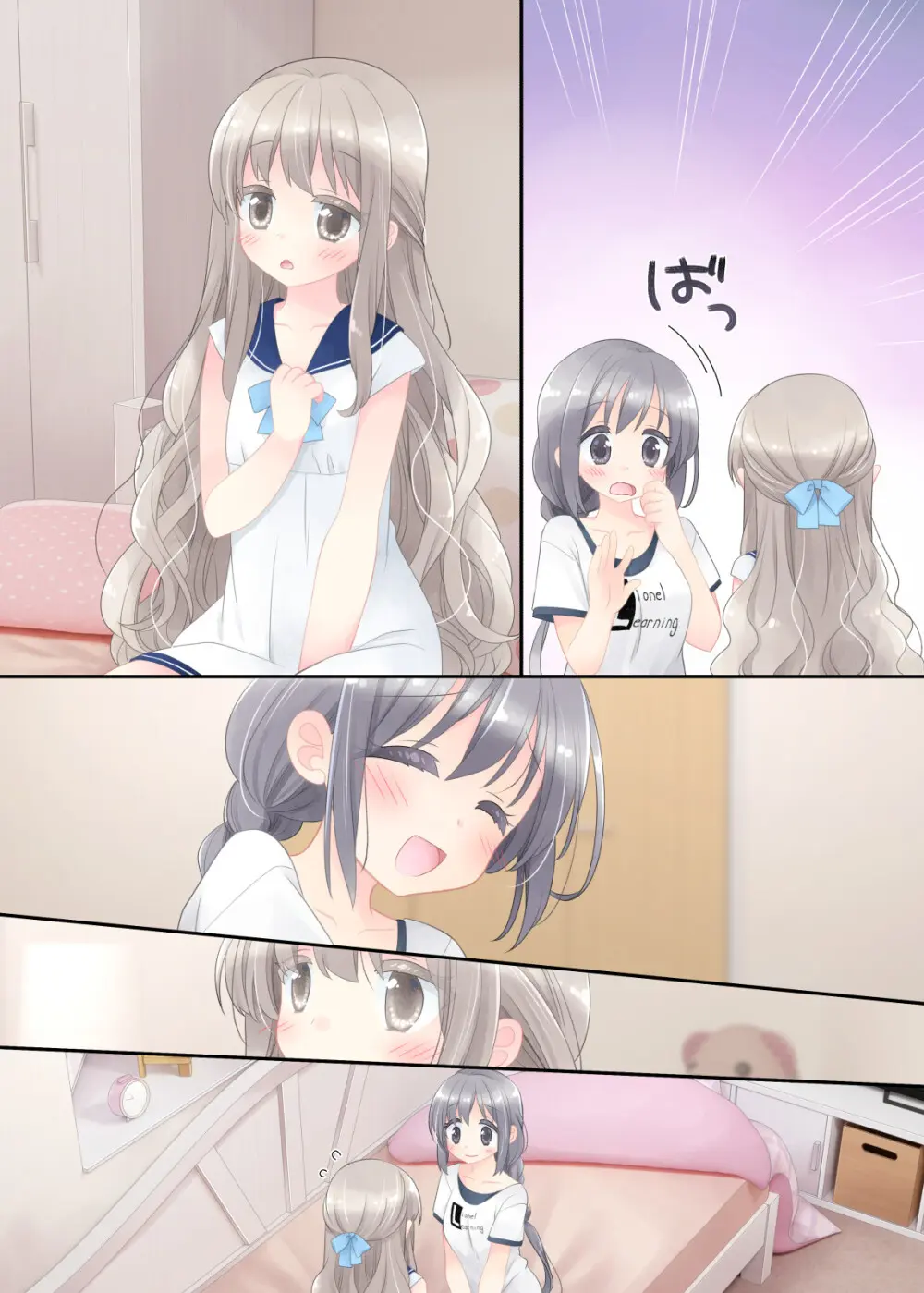 ヒミツのふたなり治療法 Page.201