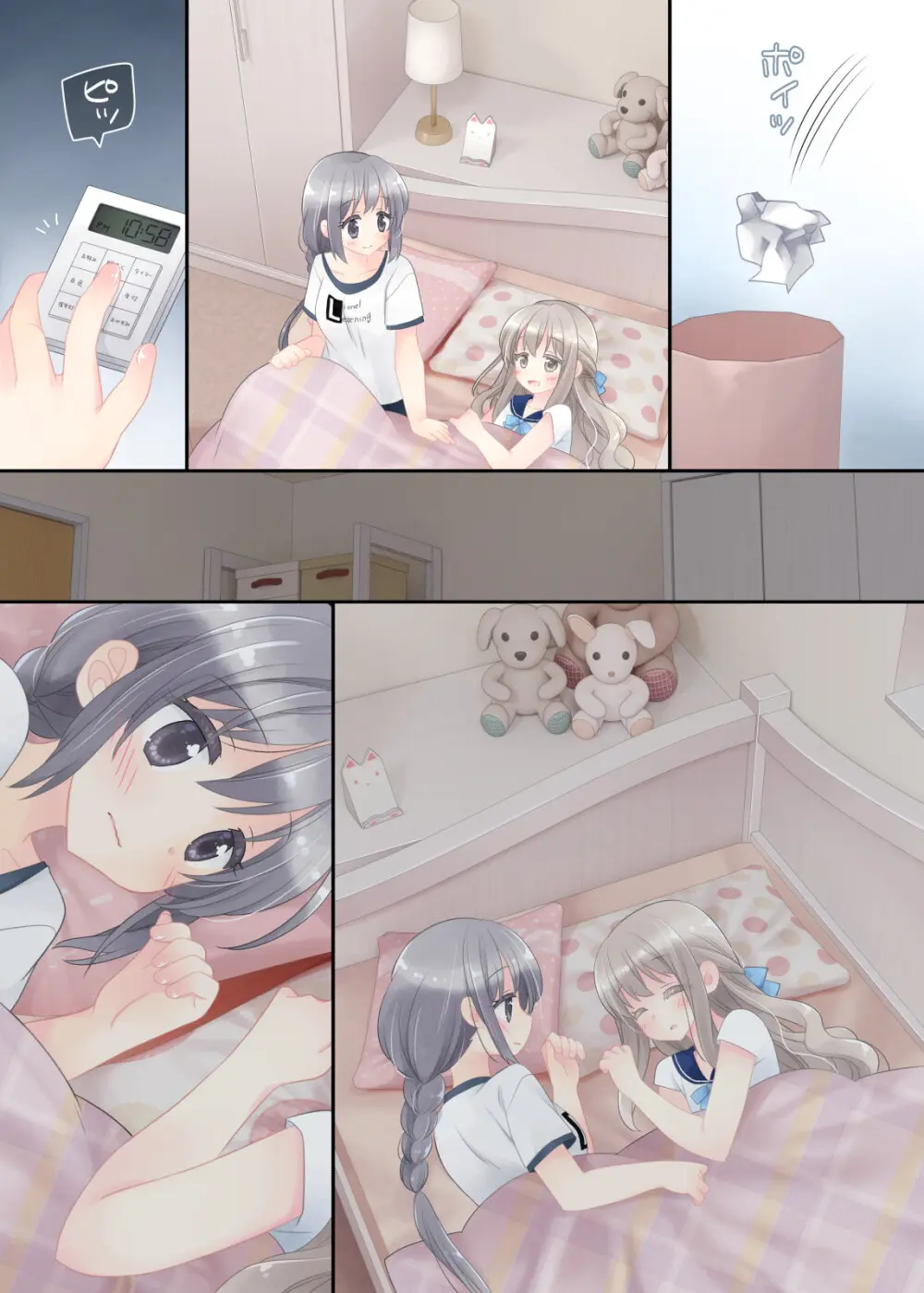 ヒミツのふたなり治療法 Page.202