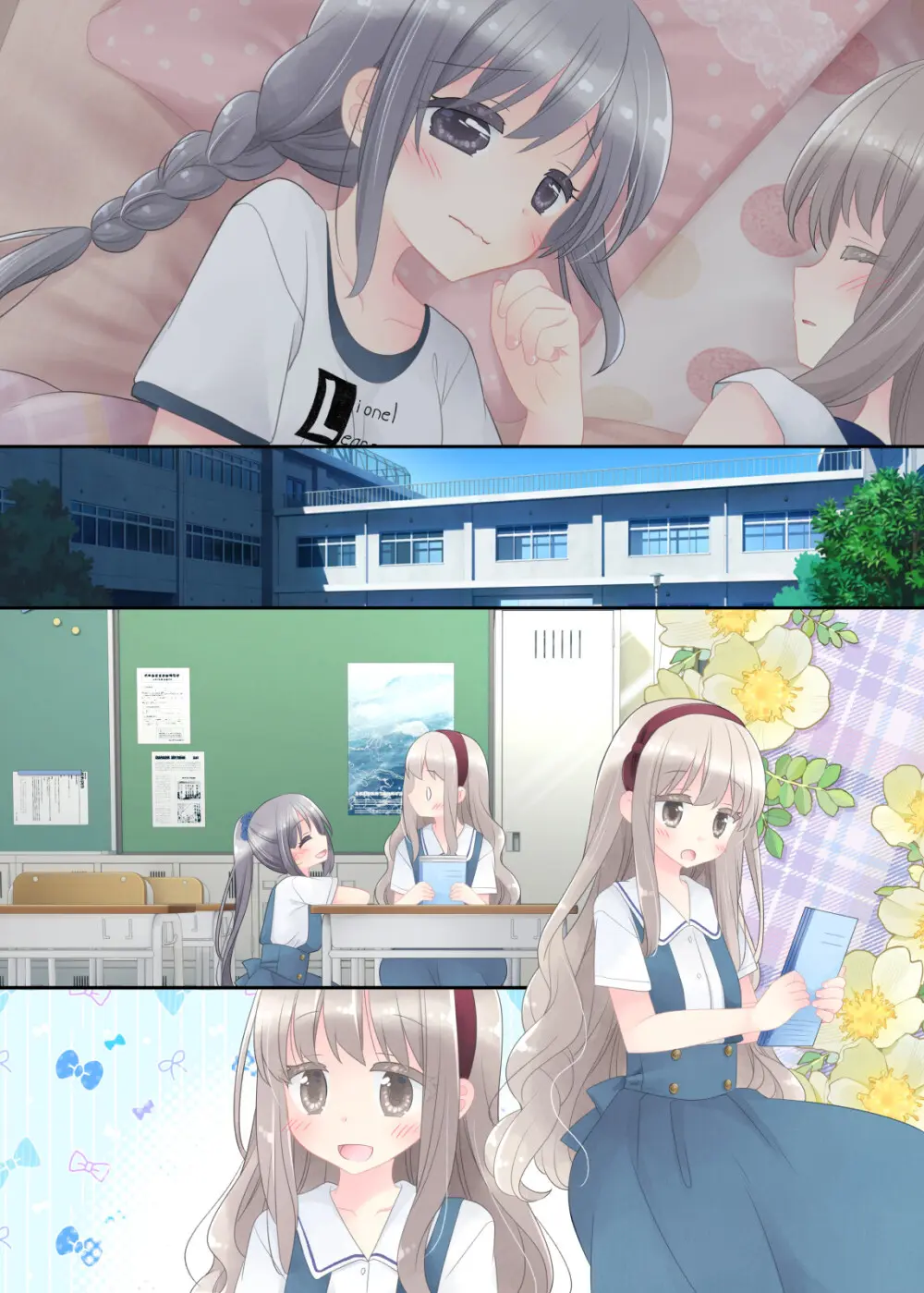 ヒミツのふたなり治療法 Page.205
