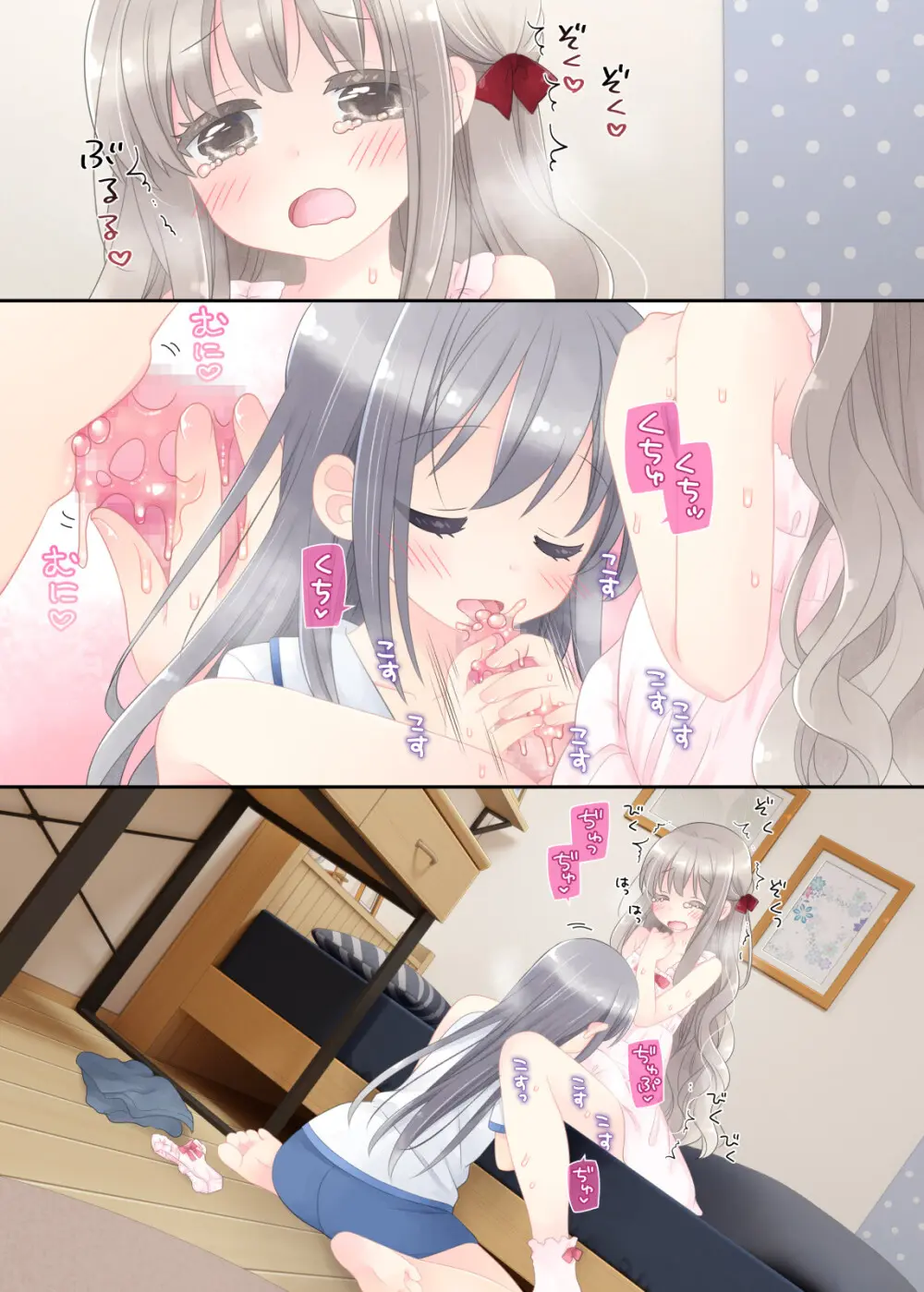 ヒミツのふたなり治療法 Page.211