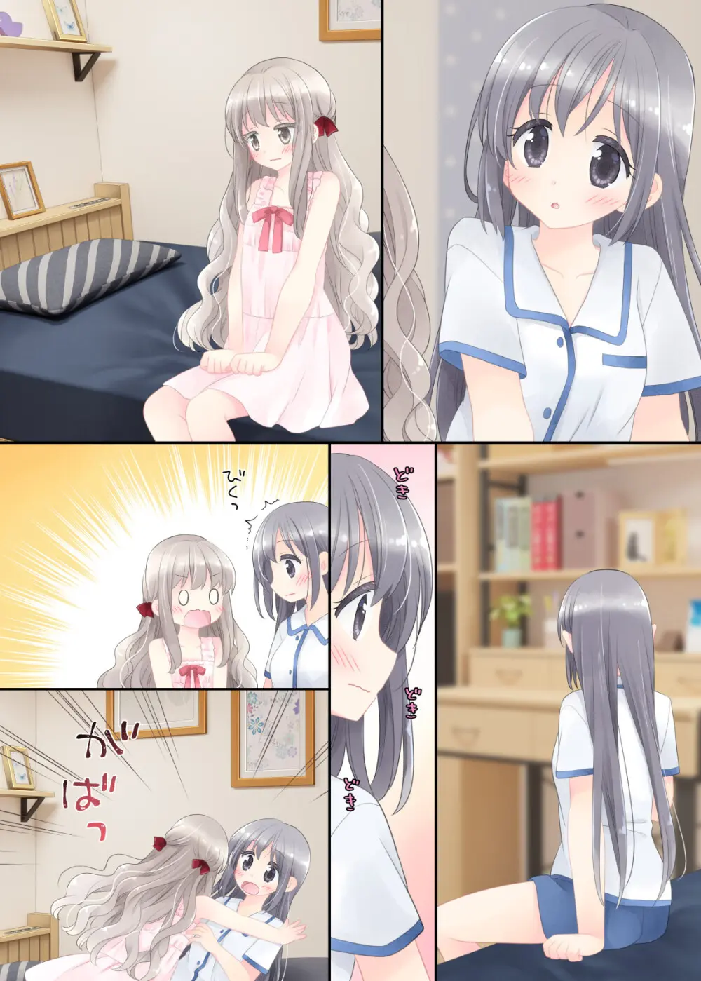 ヒミツのふたなり治療法 Page.217
