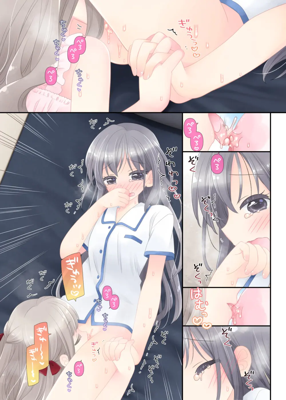 ヒミツのふたなり治療法 Page.222