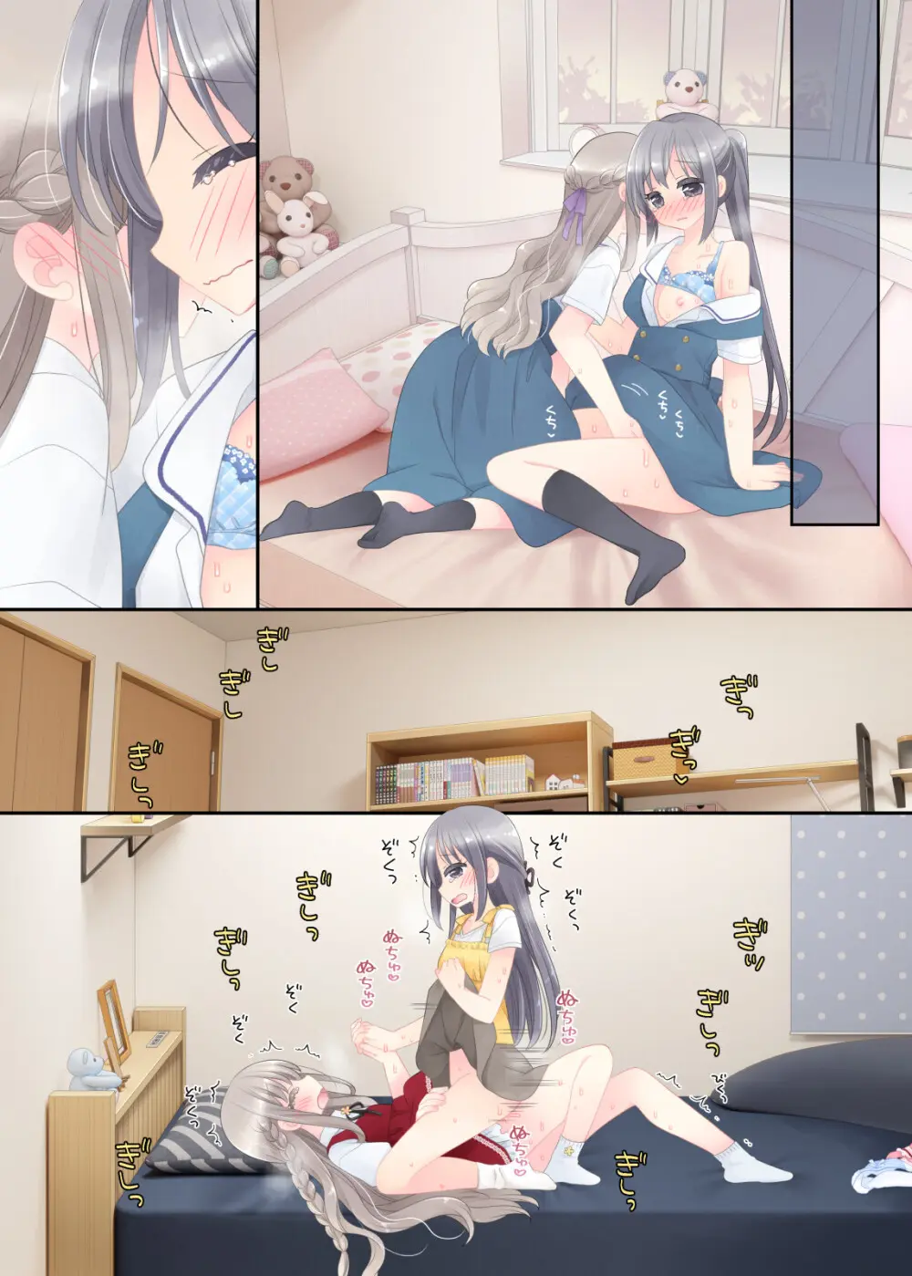 ヒミツのふたなり治療法 Page.224