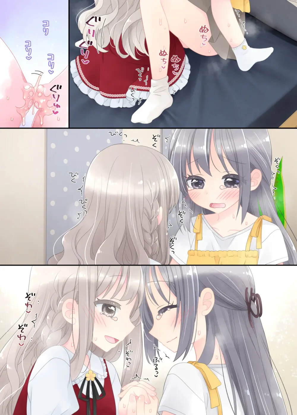 ヒミツのふたなり治療法 Page.230