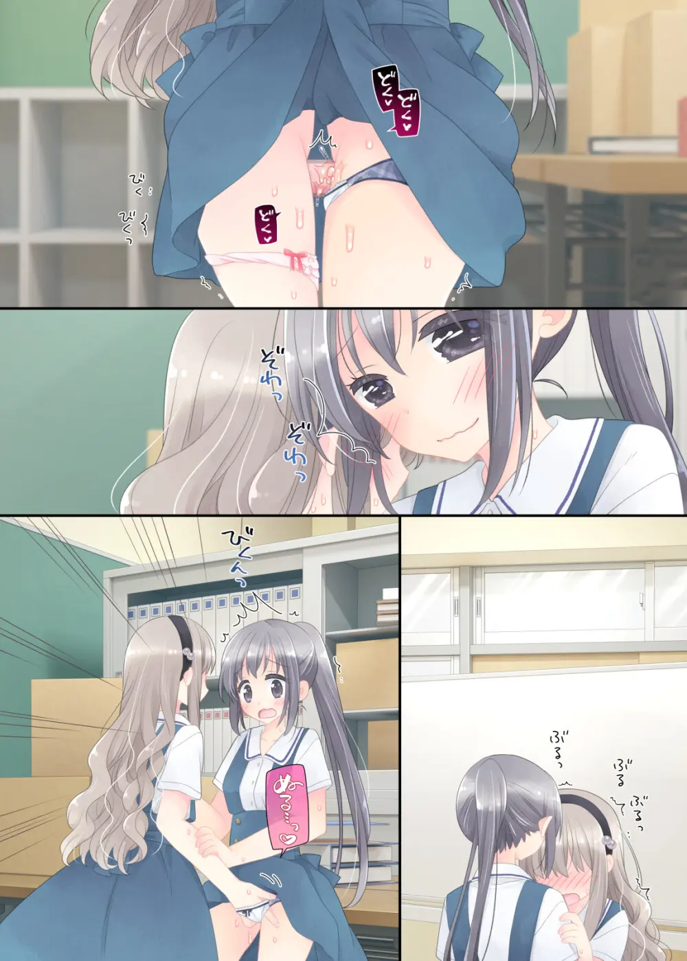 ヒミツのふたなり治療法 Page.233