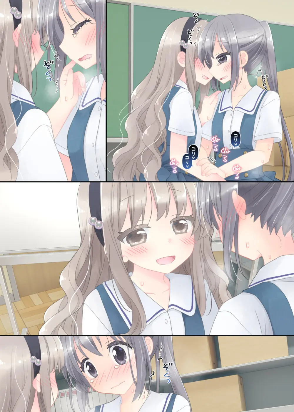 ヒミツのふたなり治療法 Page.235