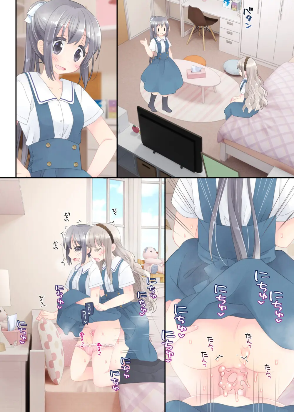 ヒミツのふたなり治療法 Page.239