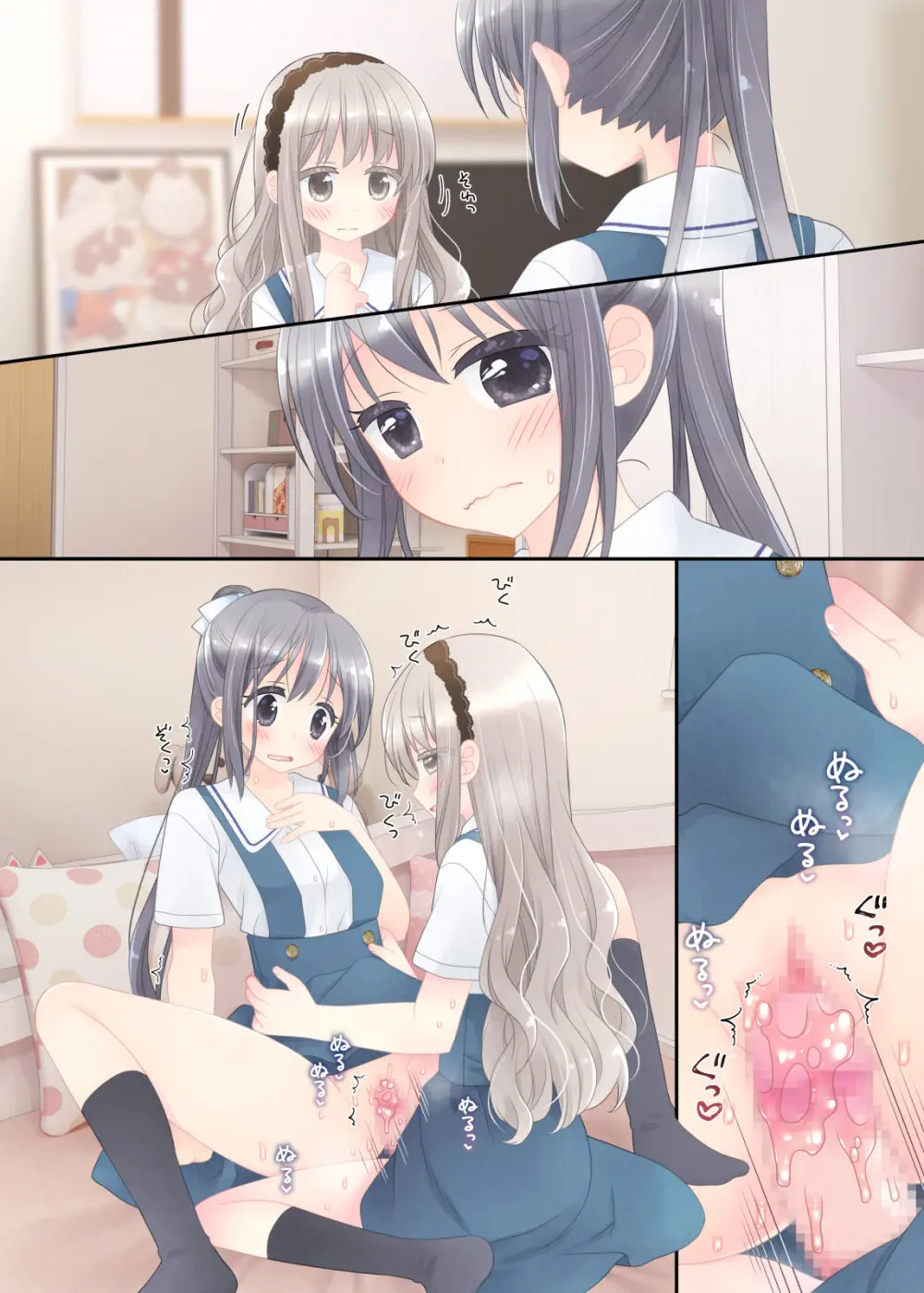 ヒミツのふたなり治療法 Page.245