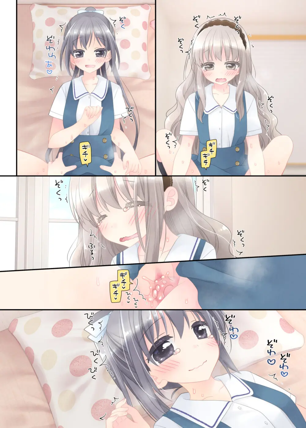 ヒミツのふたなり治療法 Page.249