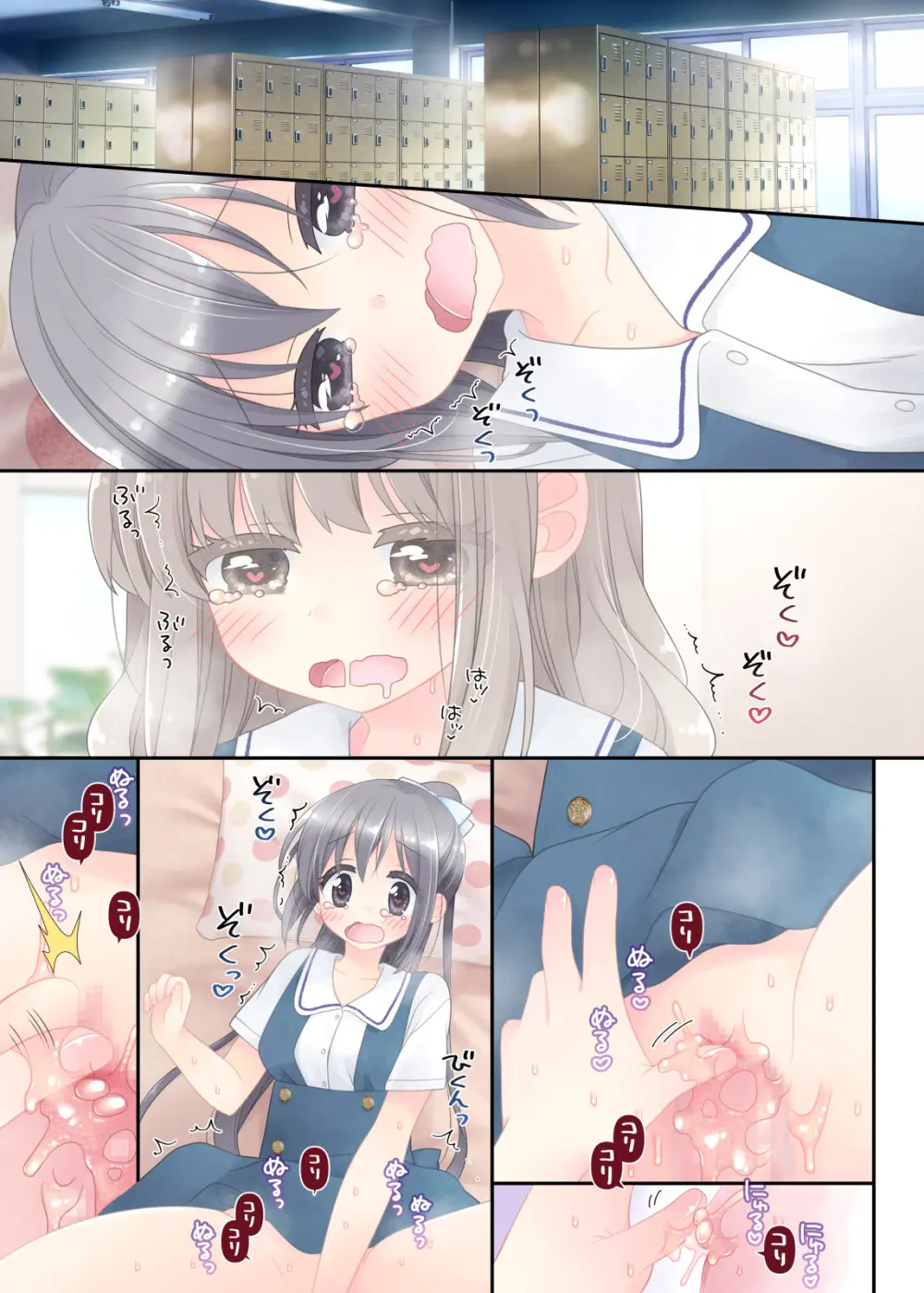 ヒミツのふたなり治療法 Page.256