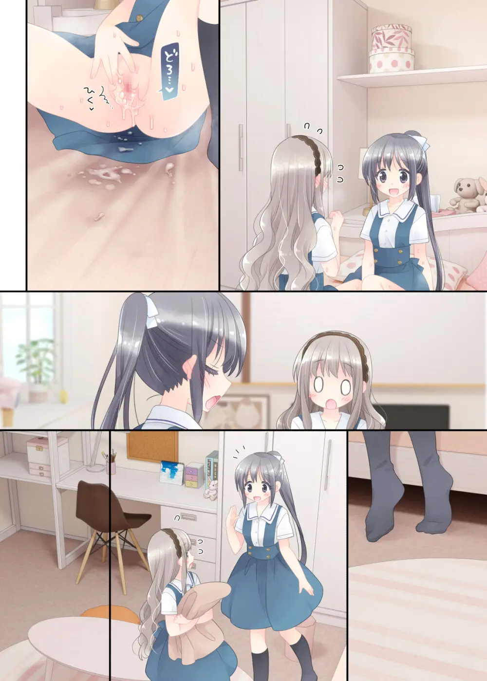 ヒミツのふたなり治療法 Page.261
