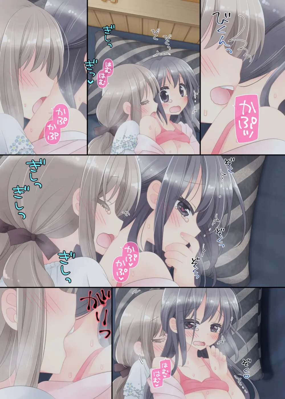 ヒミツのふたなり治療法 Page.274