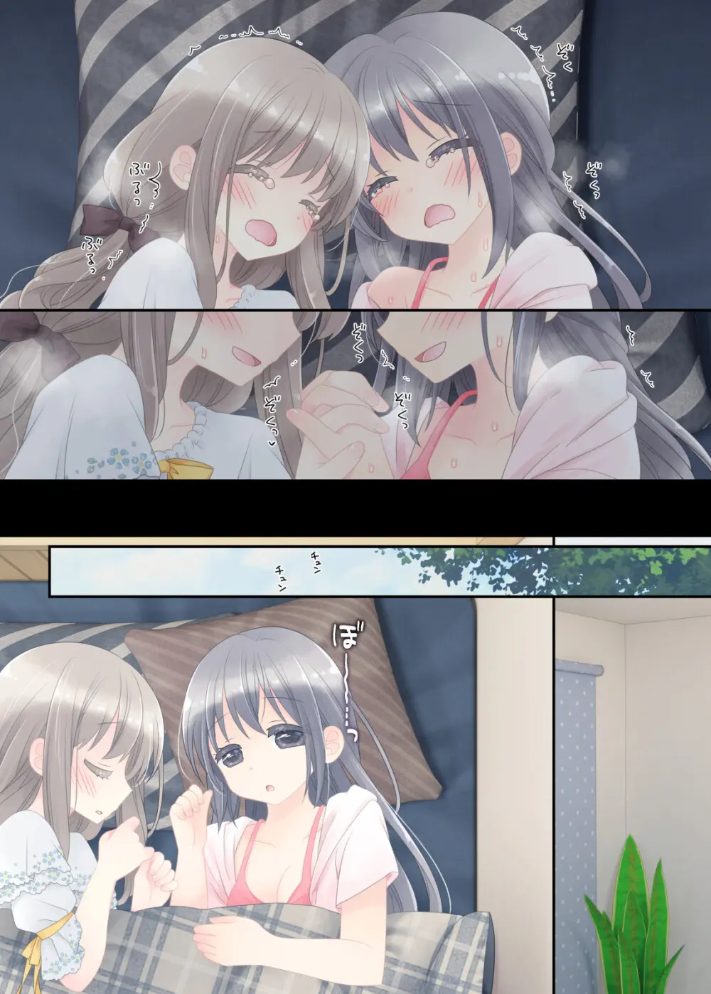 ヒミツのふたなり治療法 Page.278
