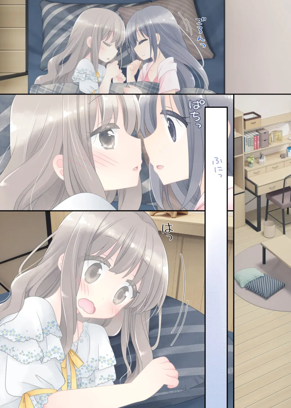 ヒミツのふたなり治療法 Page.279