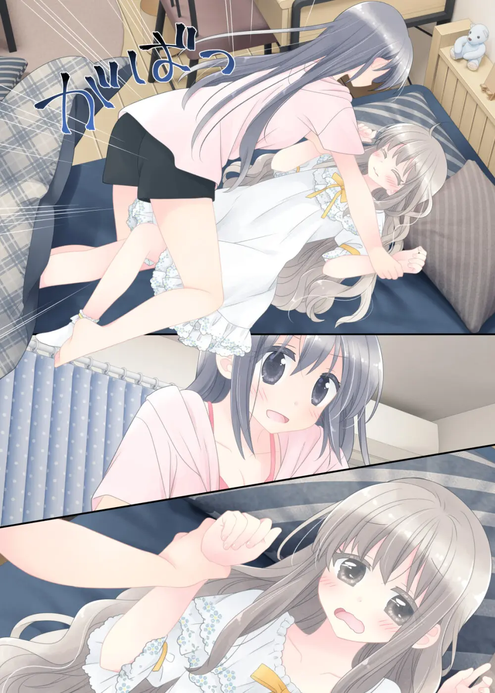 ヒミツのふたなり治療法 Page.280
