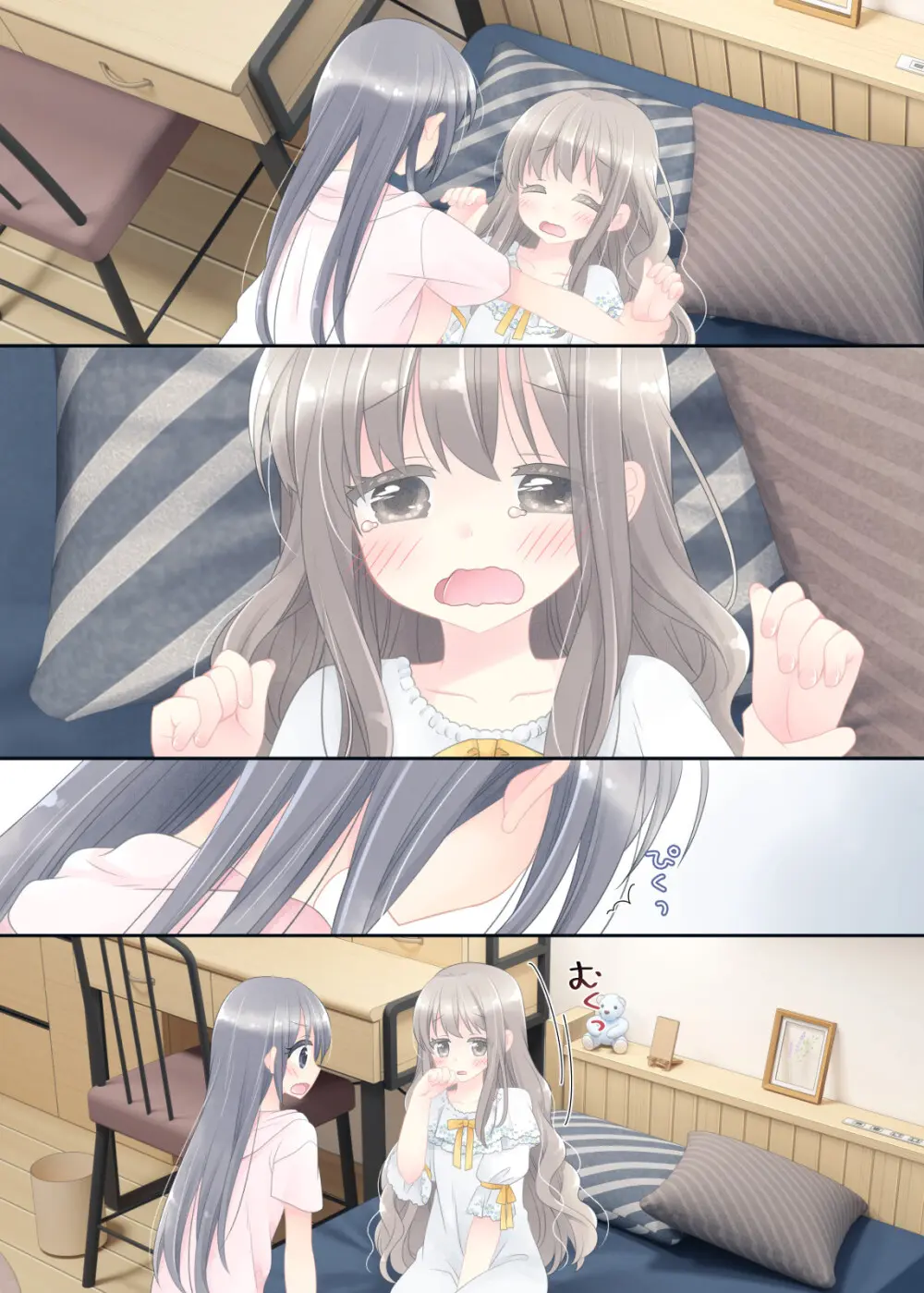 ヒミツのふたなり治療法 Page.282