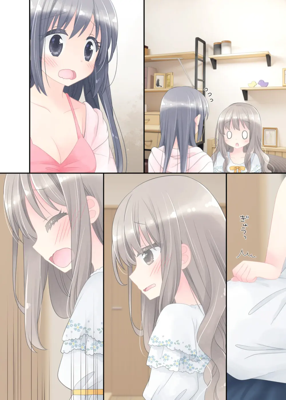 ヒミツのふたなり治療法 Page.283