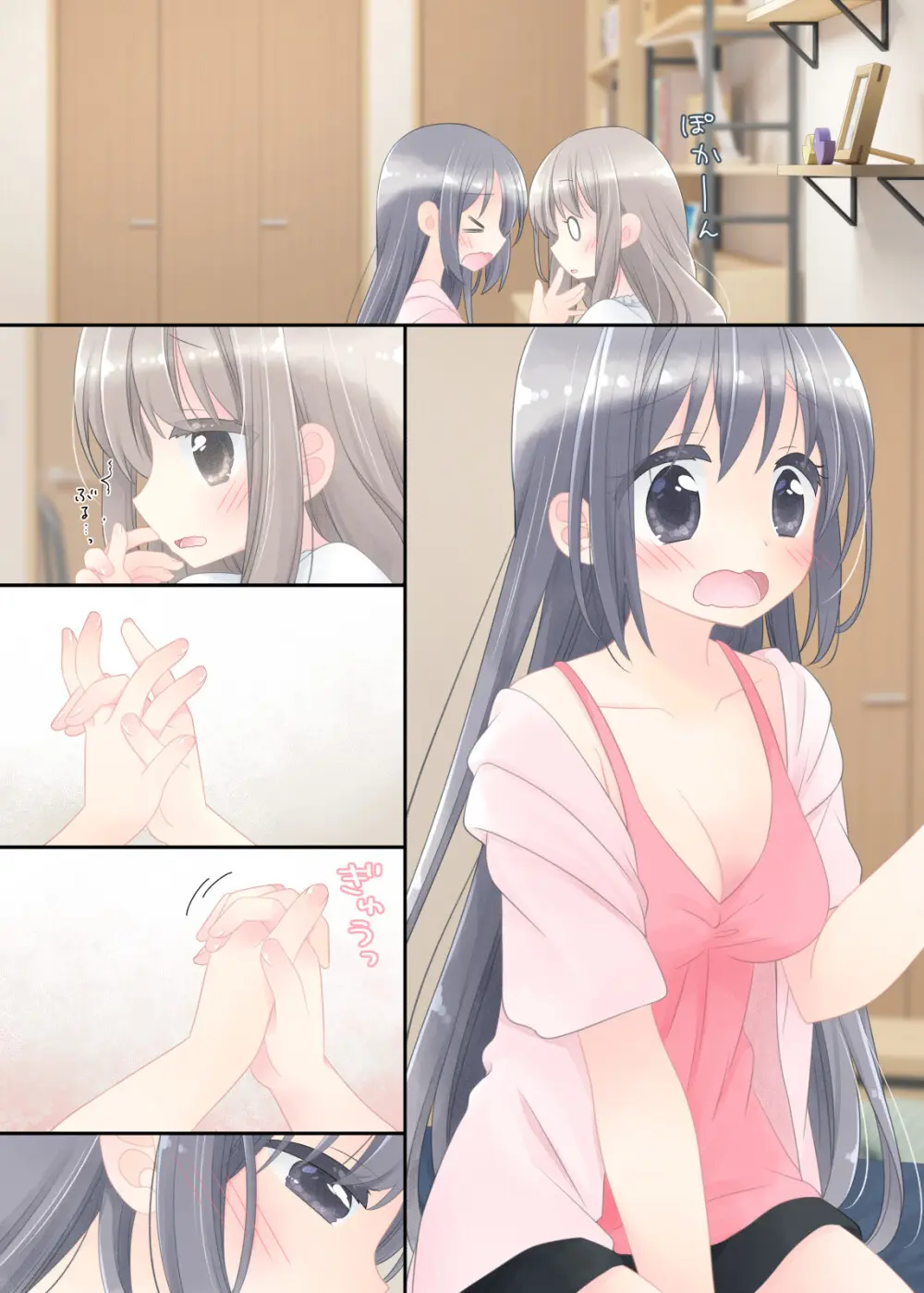 ヒミツのふたなり治療法 Page.286