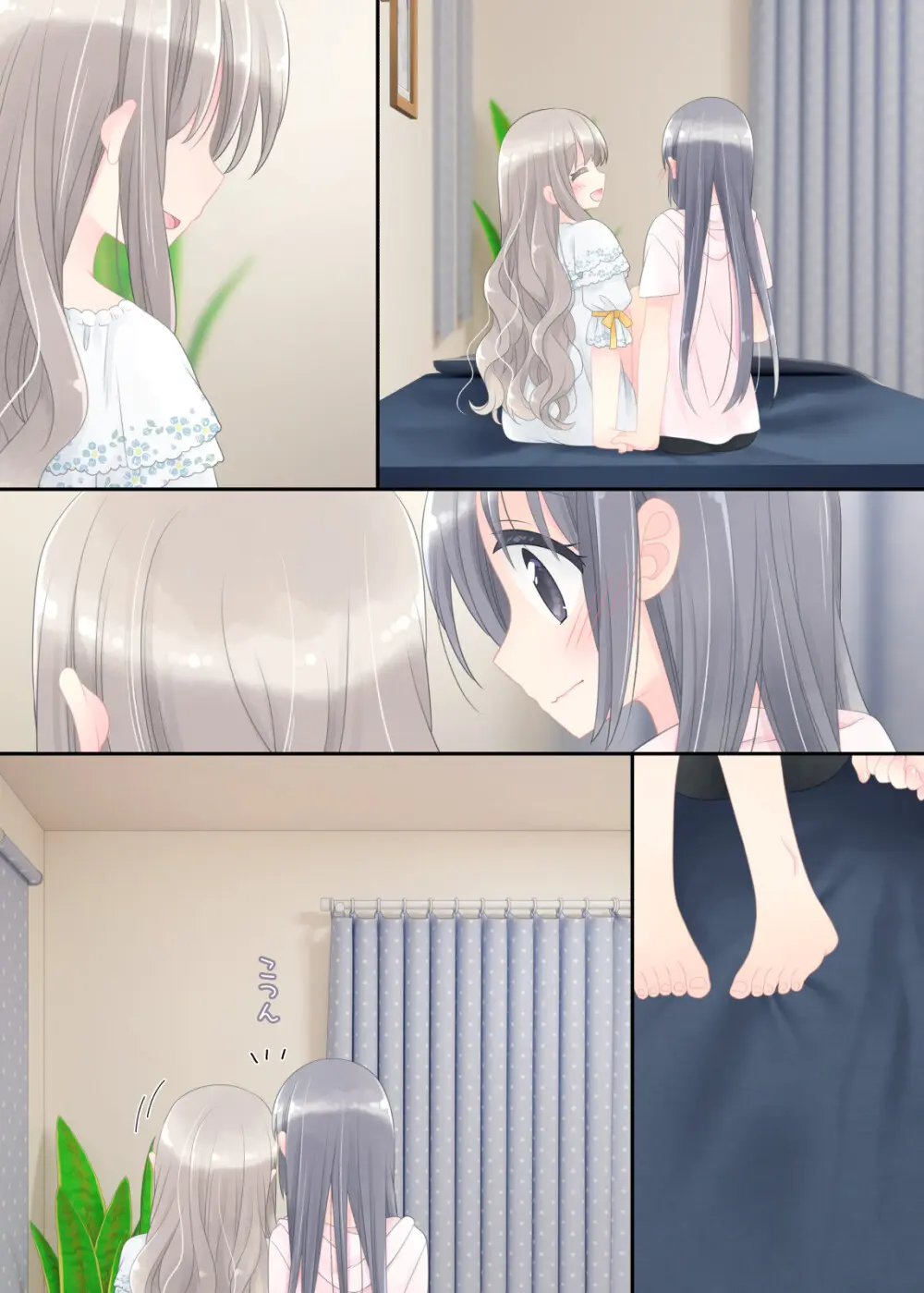 ヒミツのふたなり治療法 Page.297