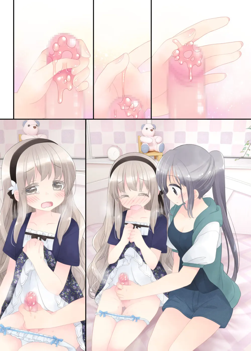 ヒミツのふたなり治療法 Page.312
