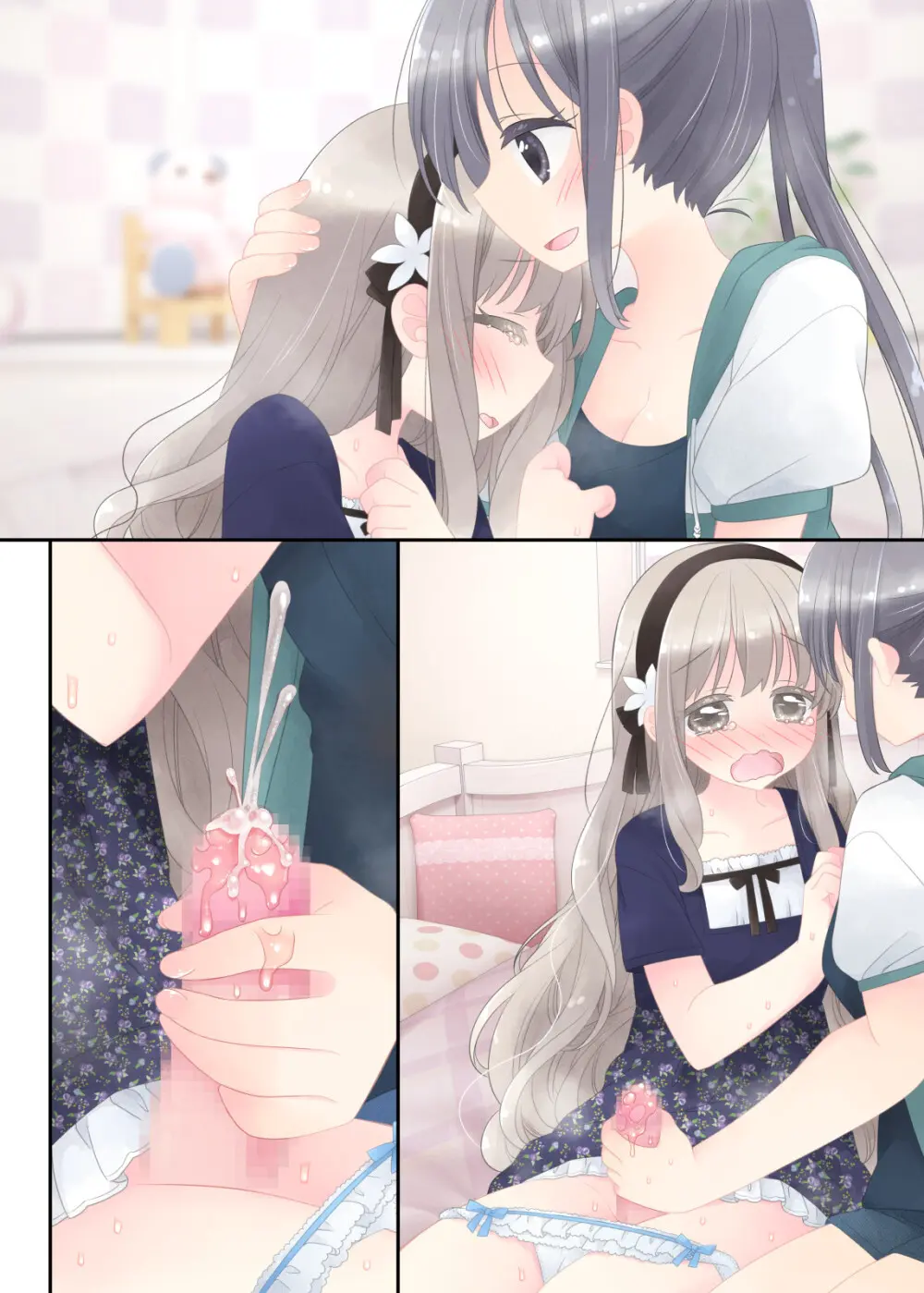 ヒミツのふたなり治療法 Page.314