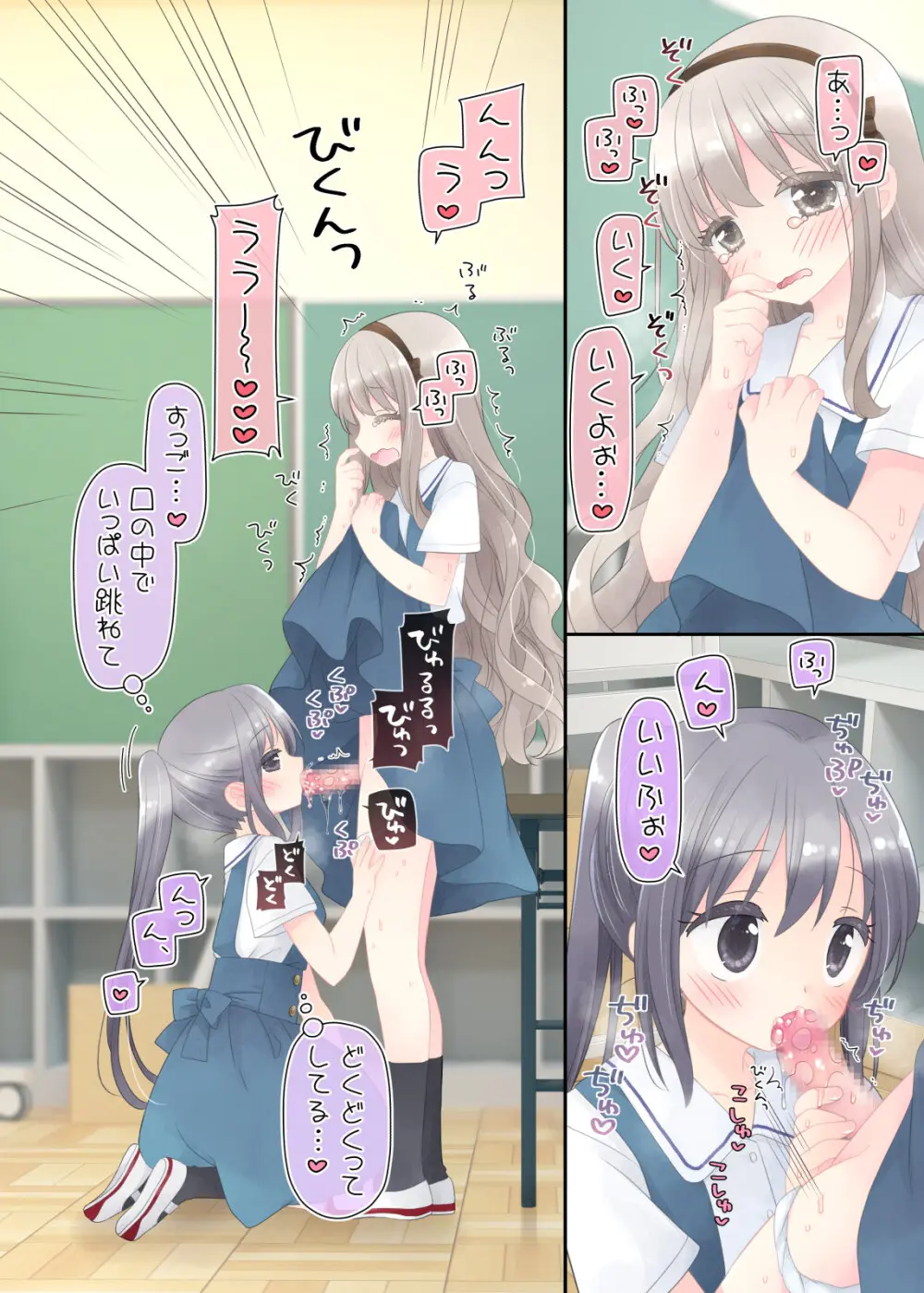 ヒミツのふたなり治療法 Page.32