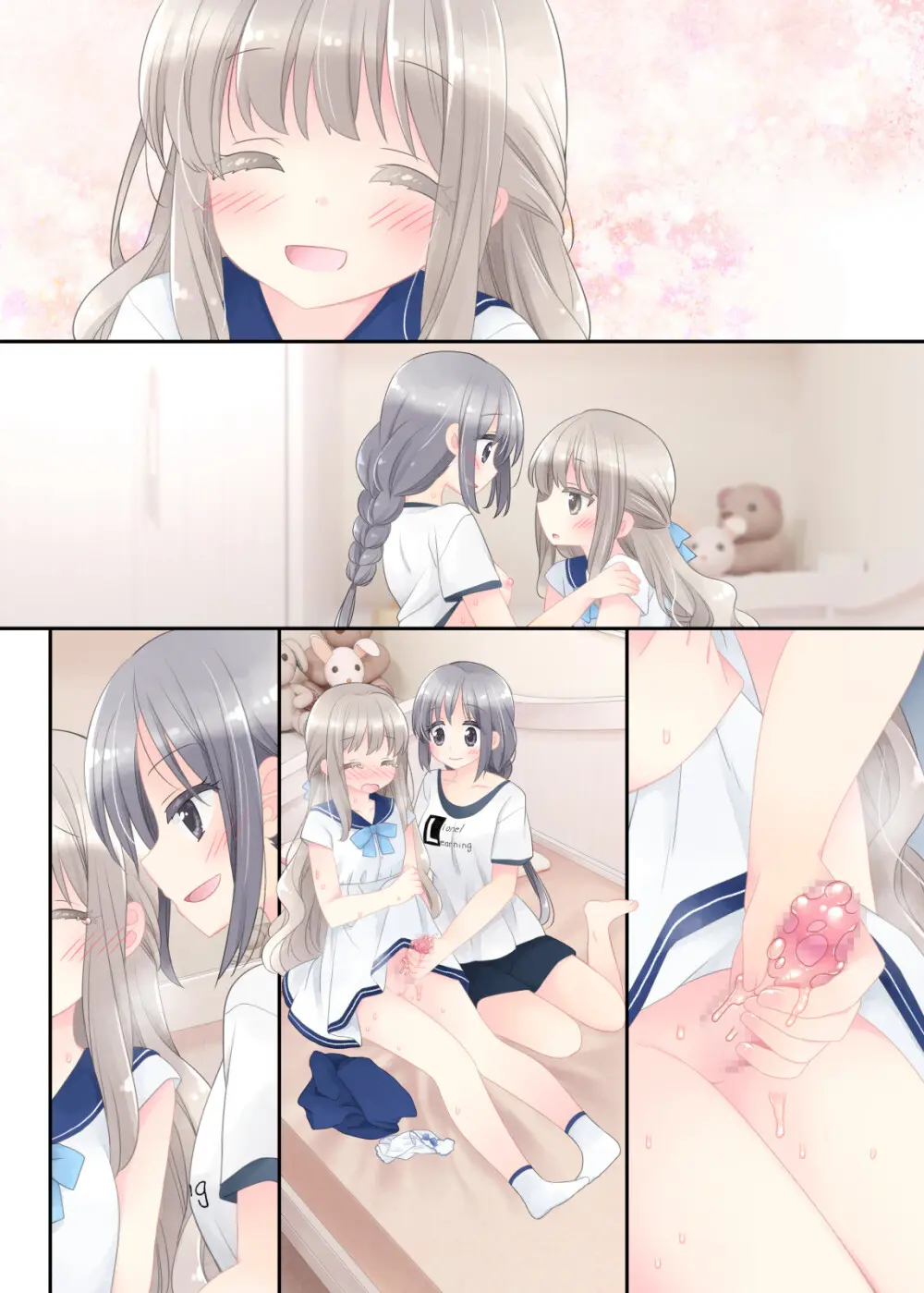 ヒミツのふたなり治療法 Page.346