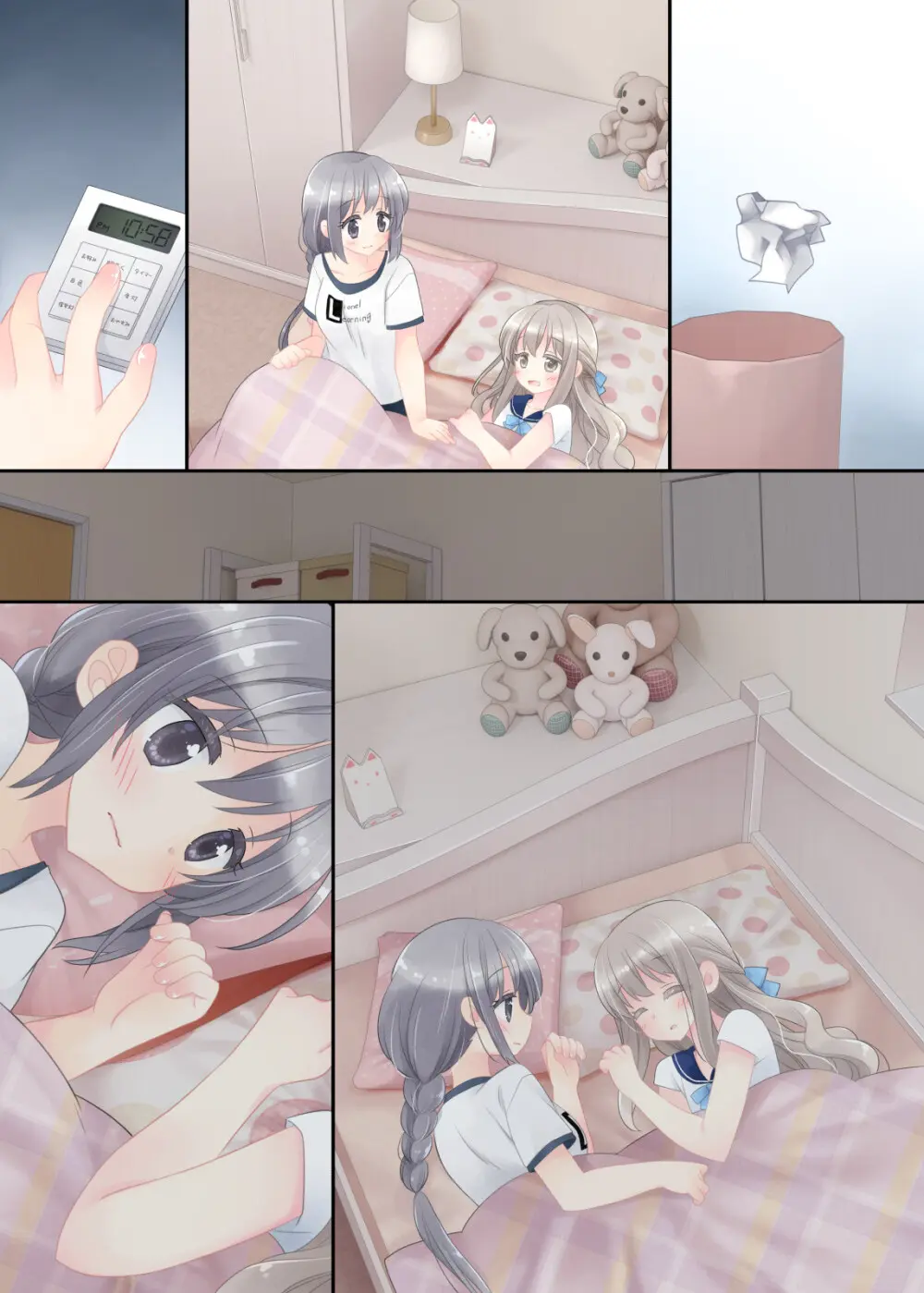 ヒミツのふたなり治療法 Page.351
