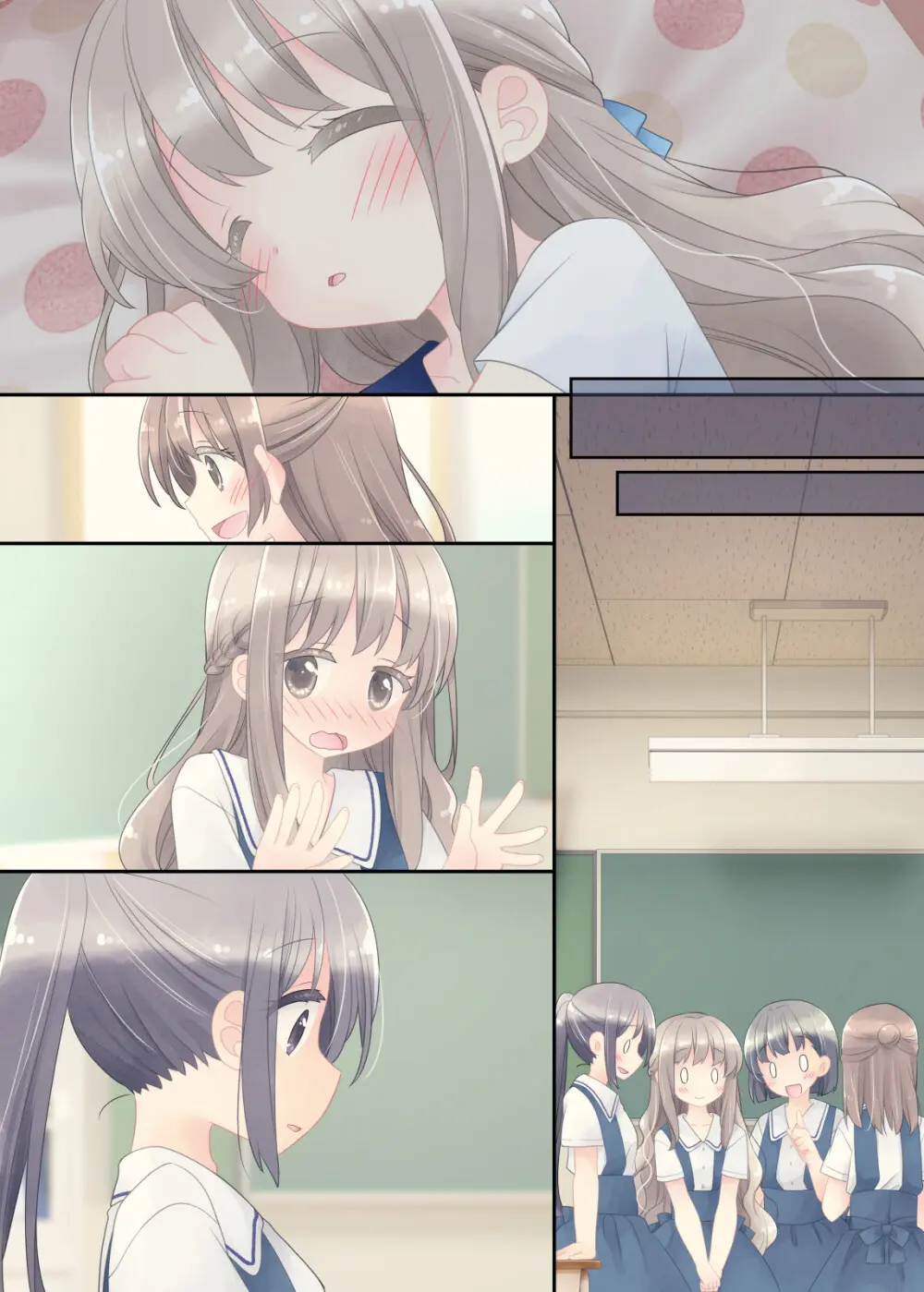 ヒミツのふたなり治療法 Page.352